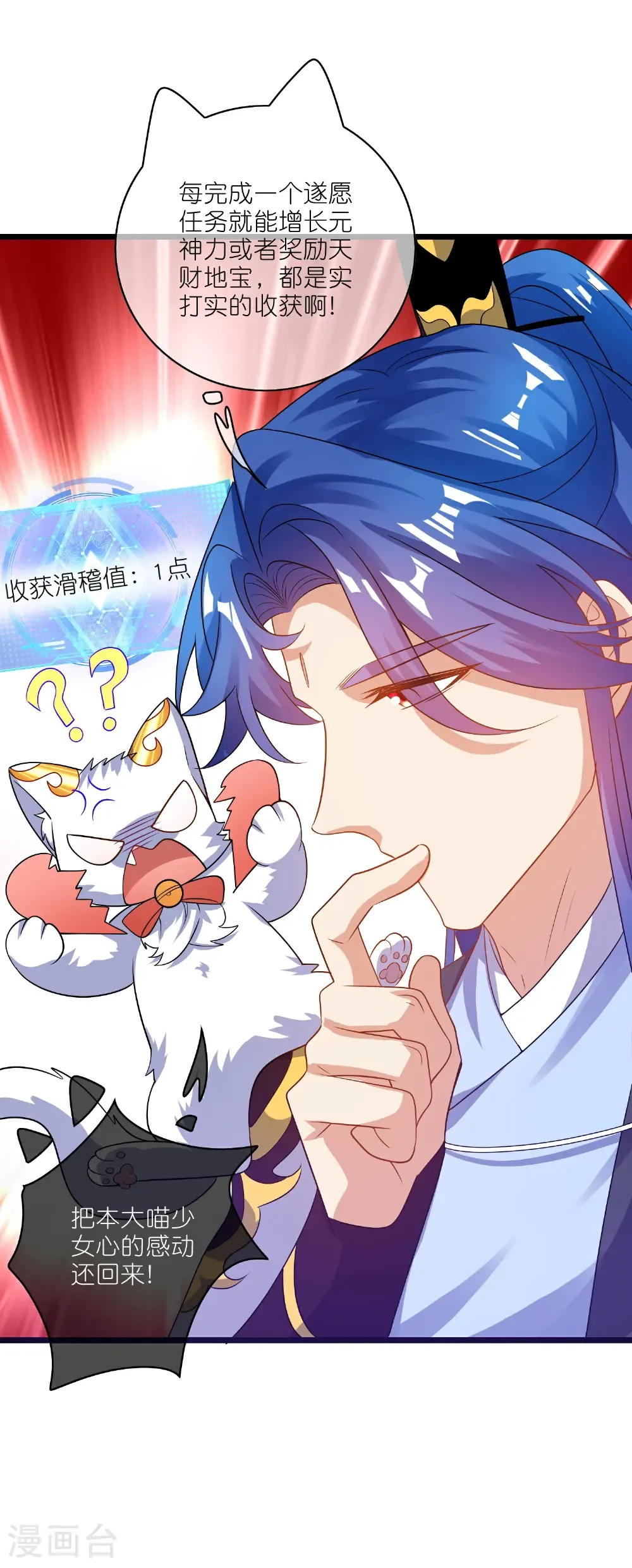 第215话 师姐你听我说32