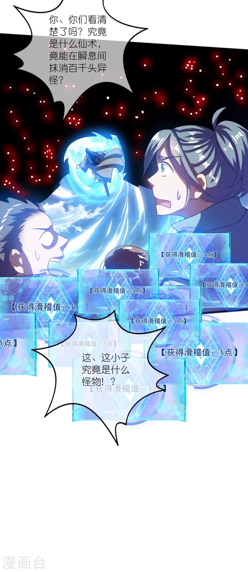 第180话 为天地苍生来战！36