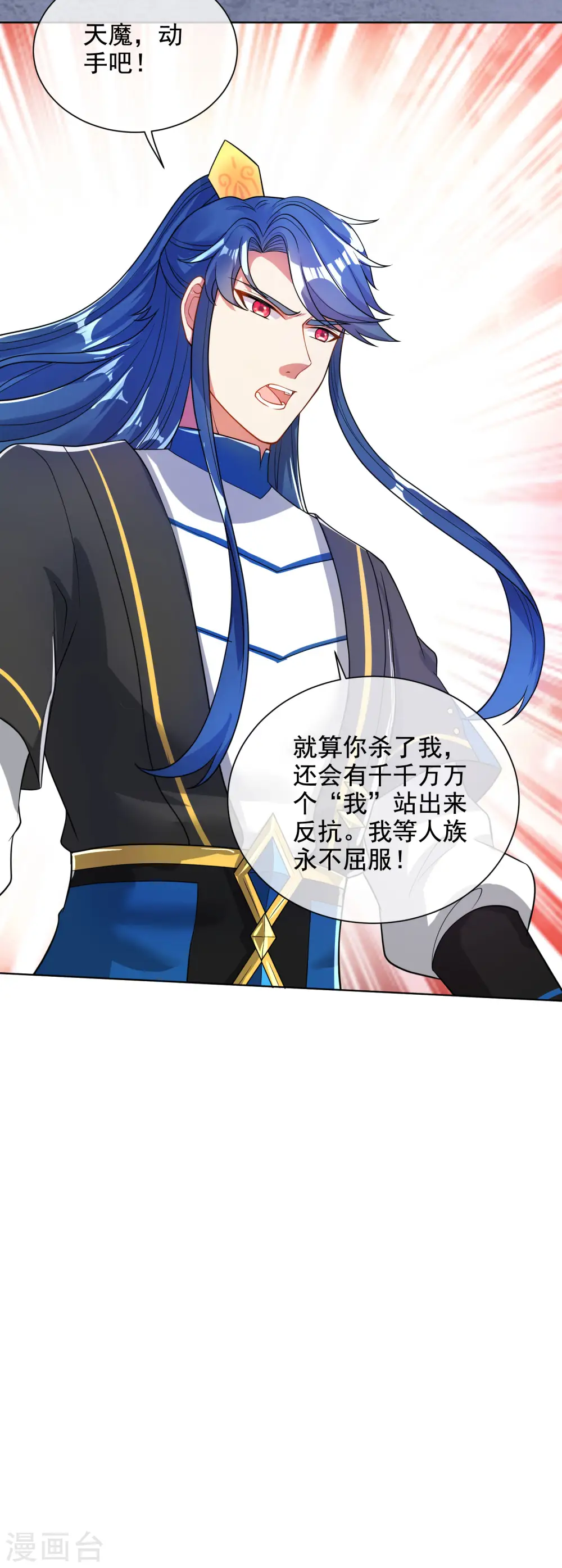 第64话 人族永不屈服！！！29