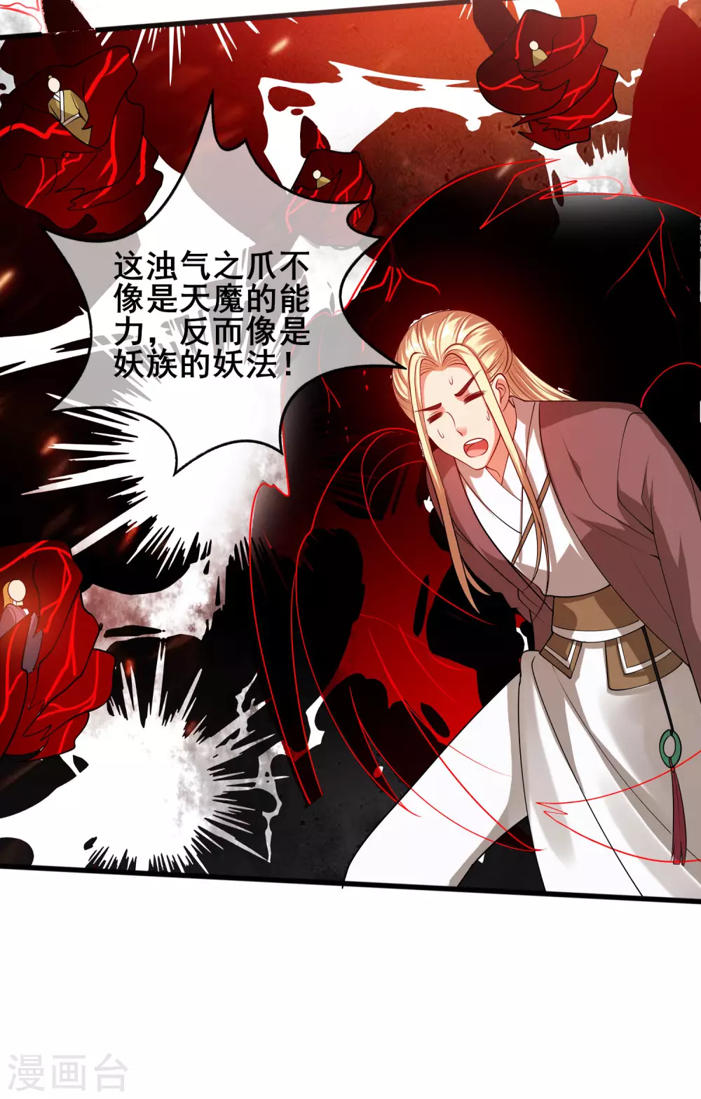 第63话 天魔的审判！人间灭！23