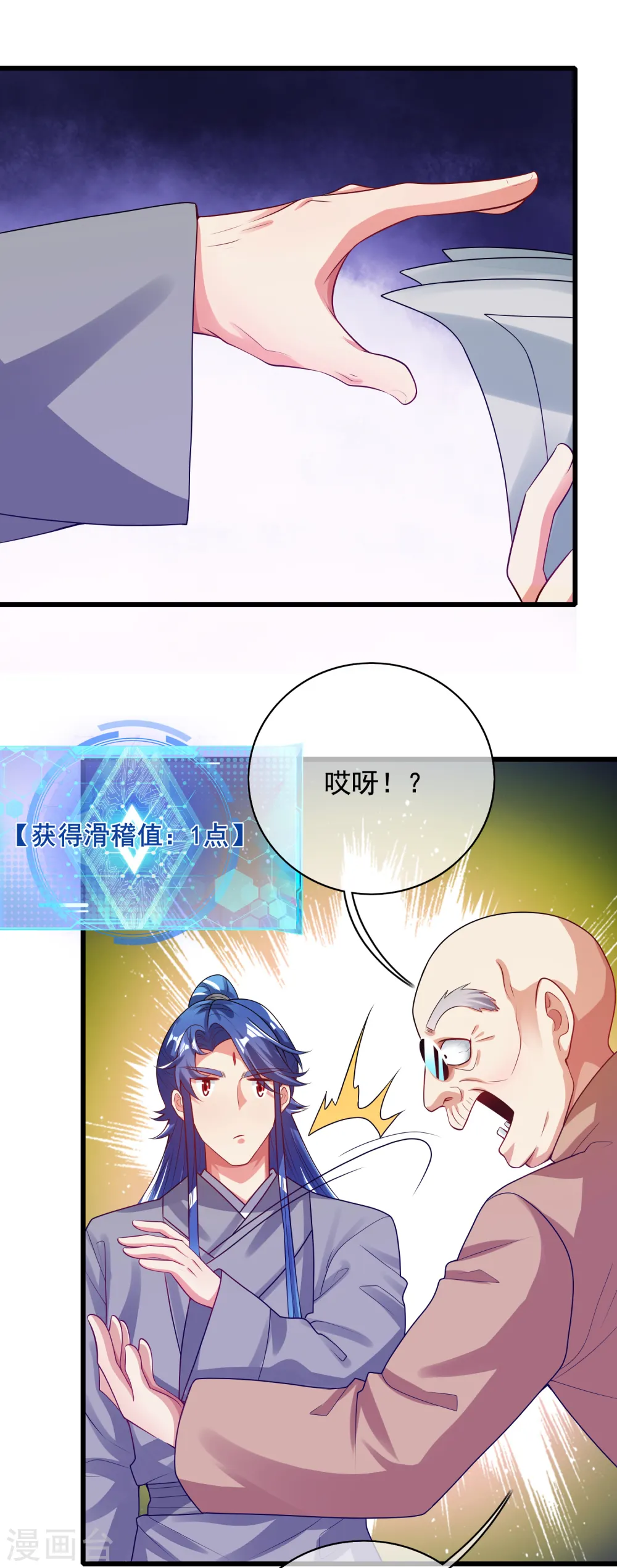 第144话 是骗子还是大佬？23