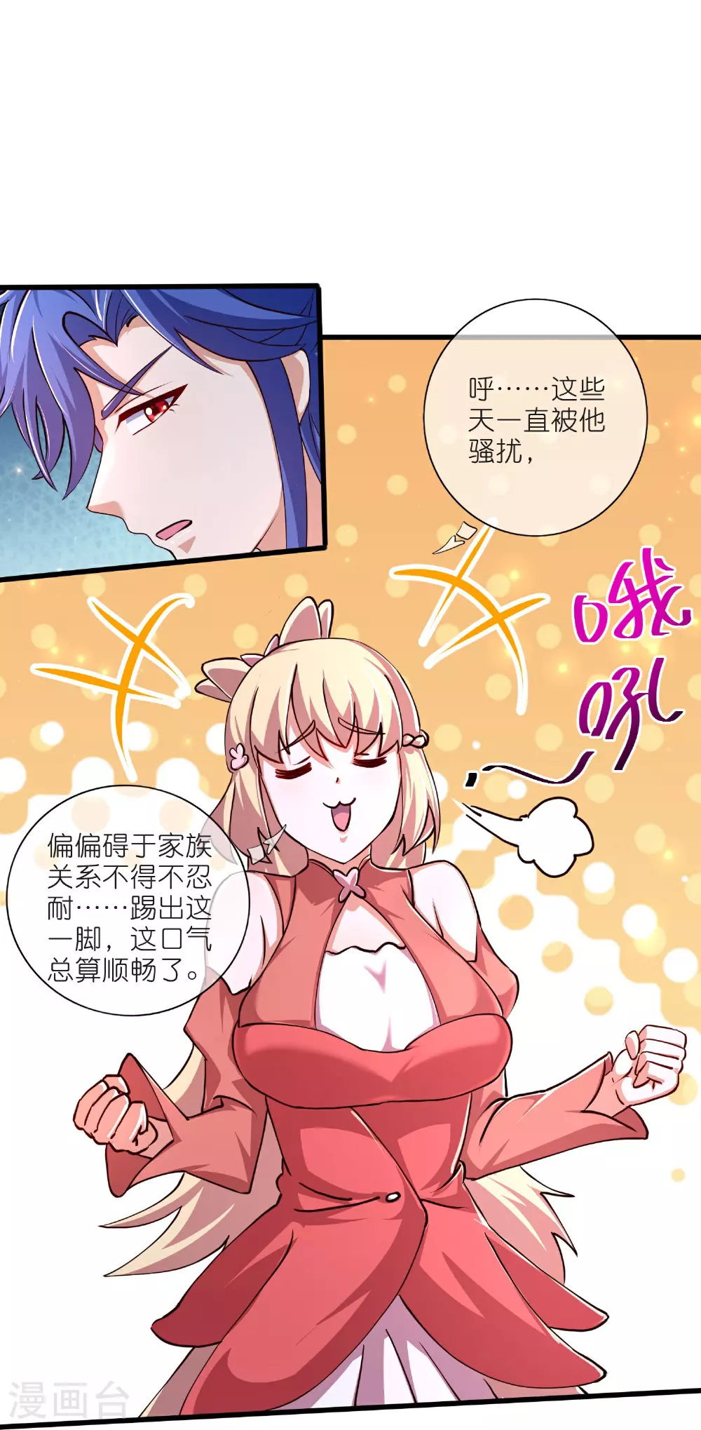 第217话 夜黑风高的好时候16