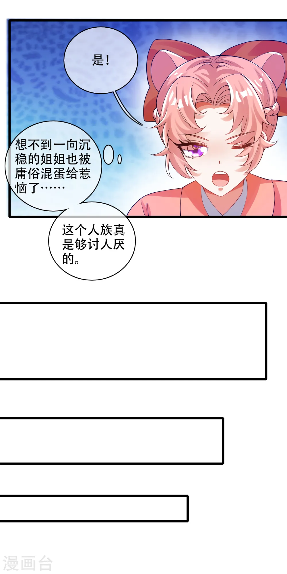 第116话 奥斯卡欠你一座小金人23
