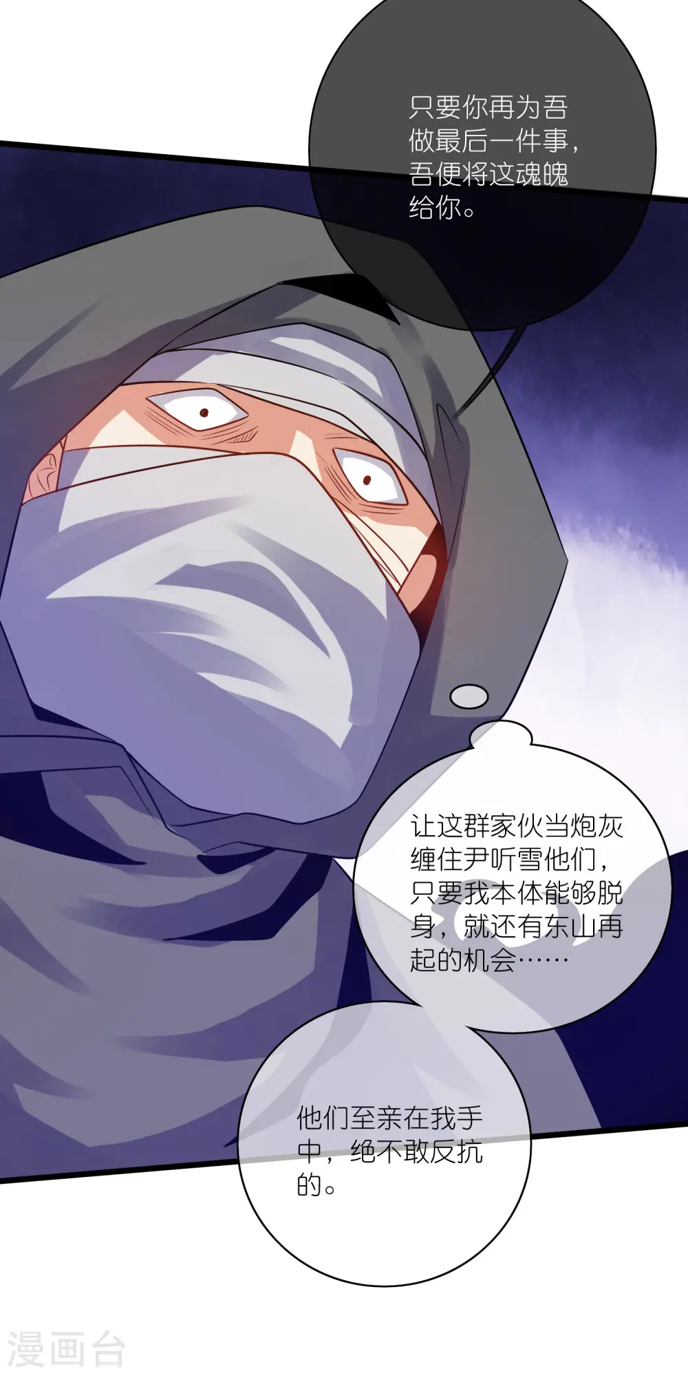 第185话 但是我拒绝！21