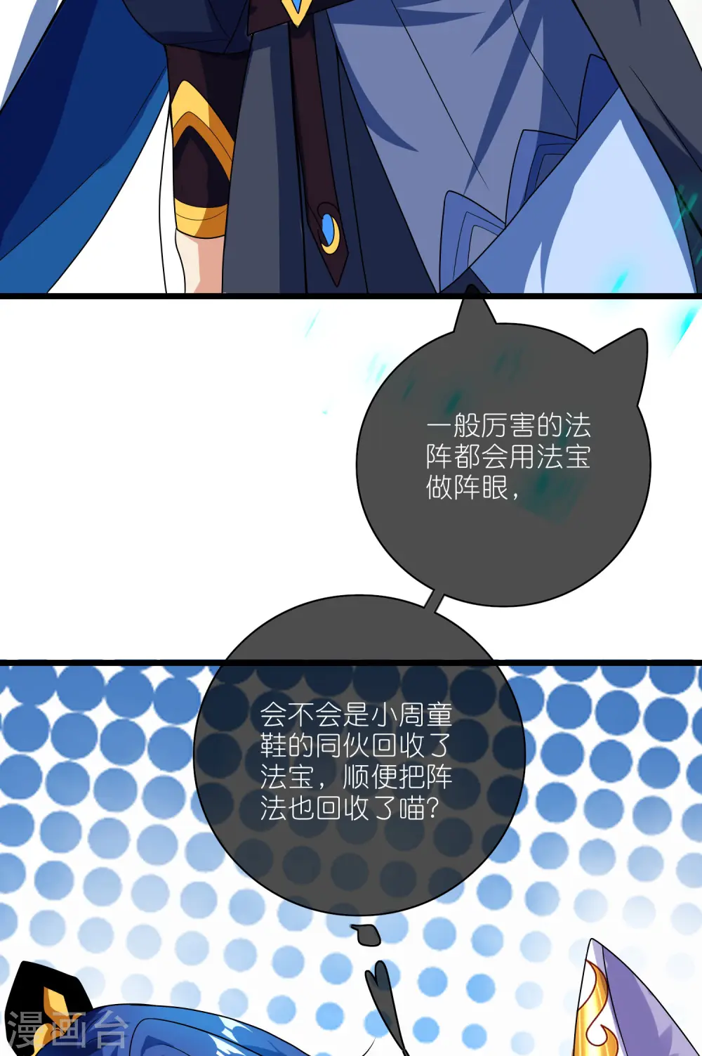 第191话 打不过孟长稷，躺平吧9