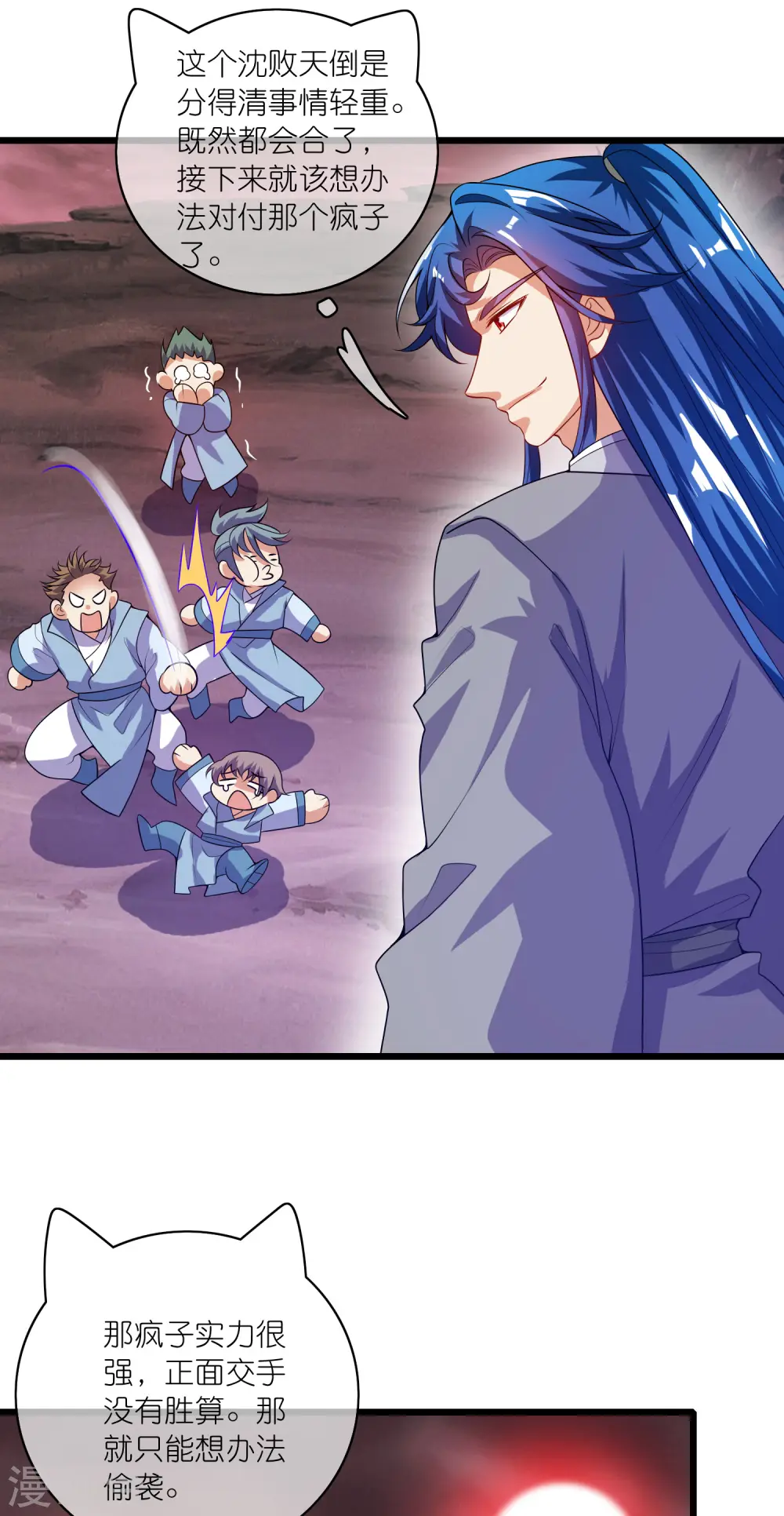 第176话 保护我的员工！15