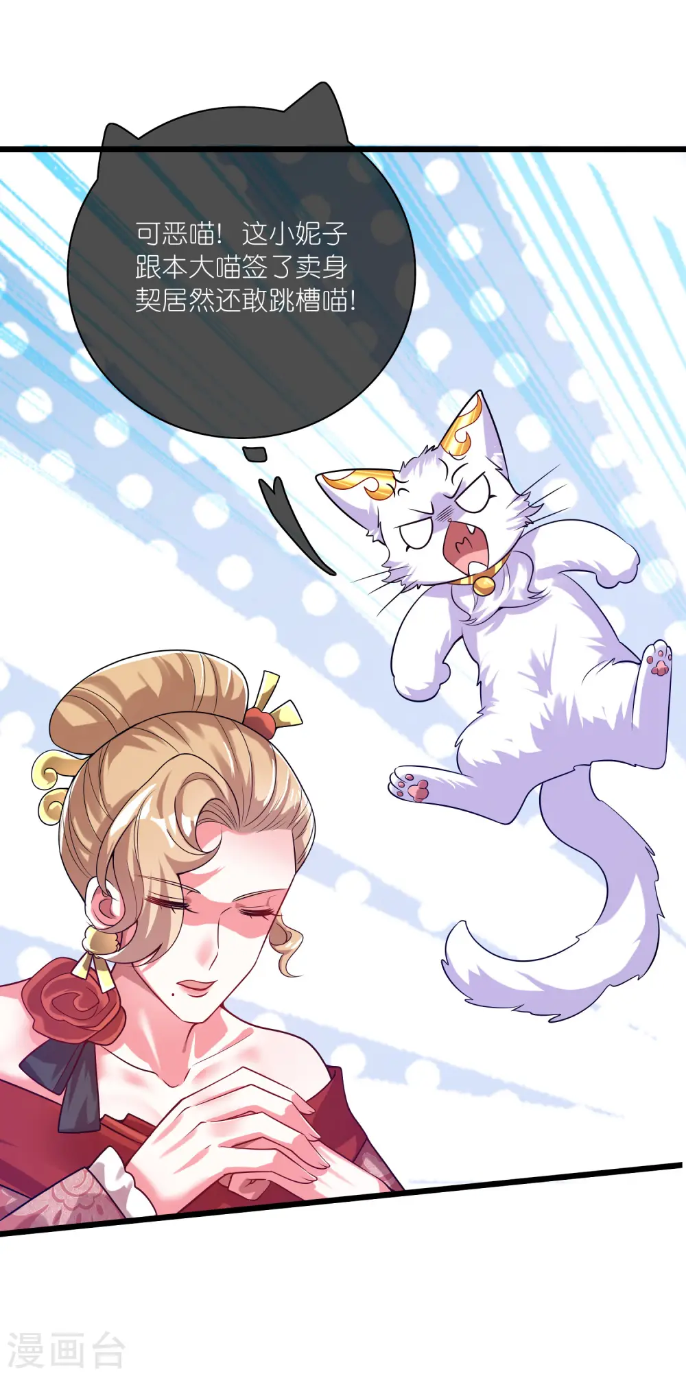 第173话 修仙界第一好老板8