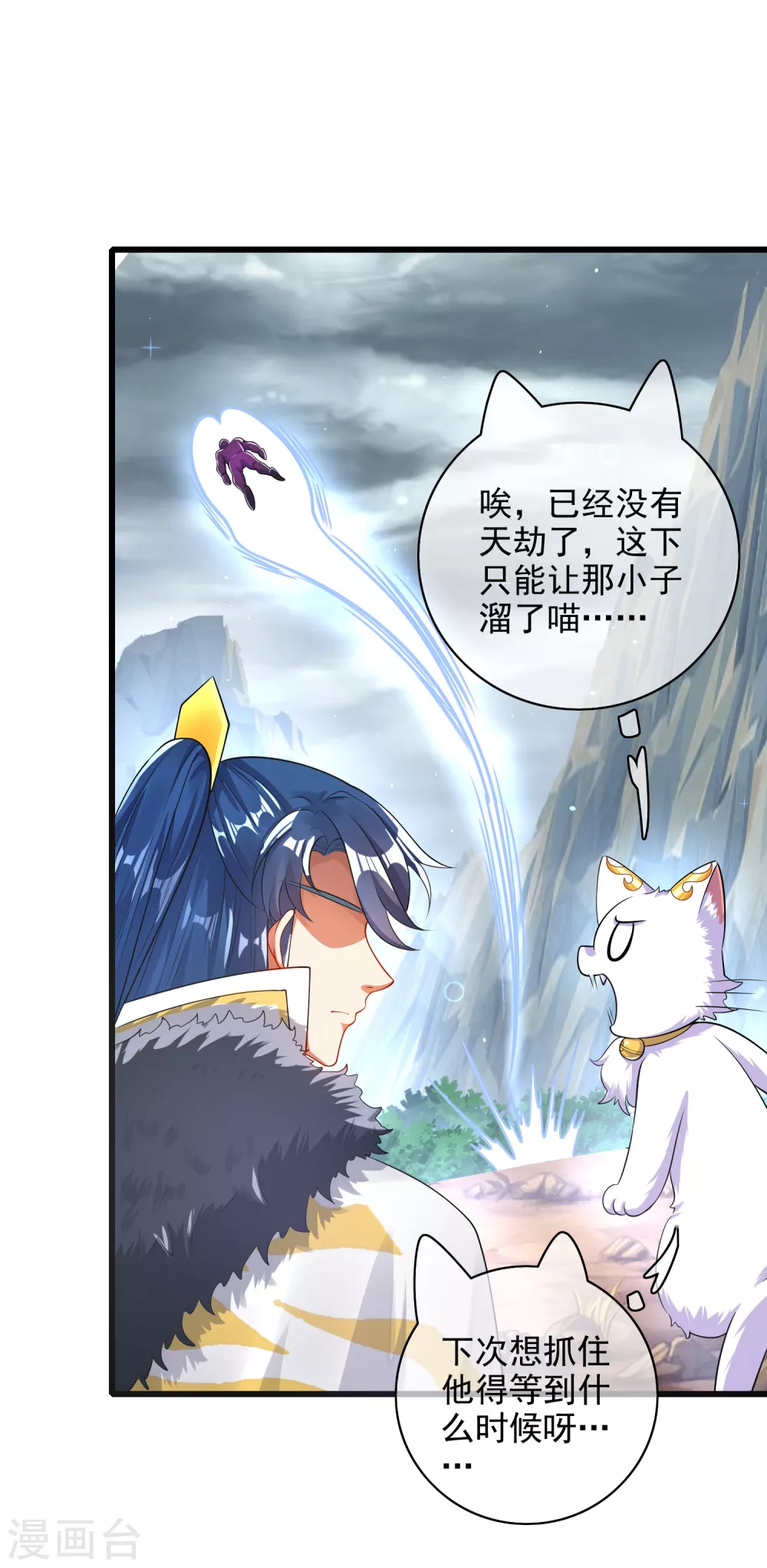 第77话 男人不能没有planB26