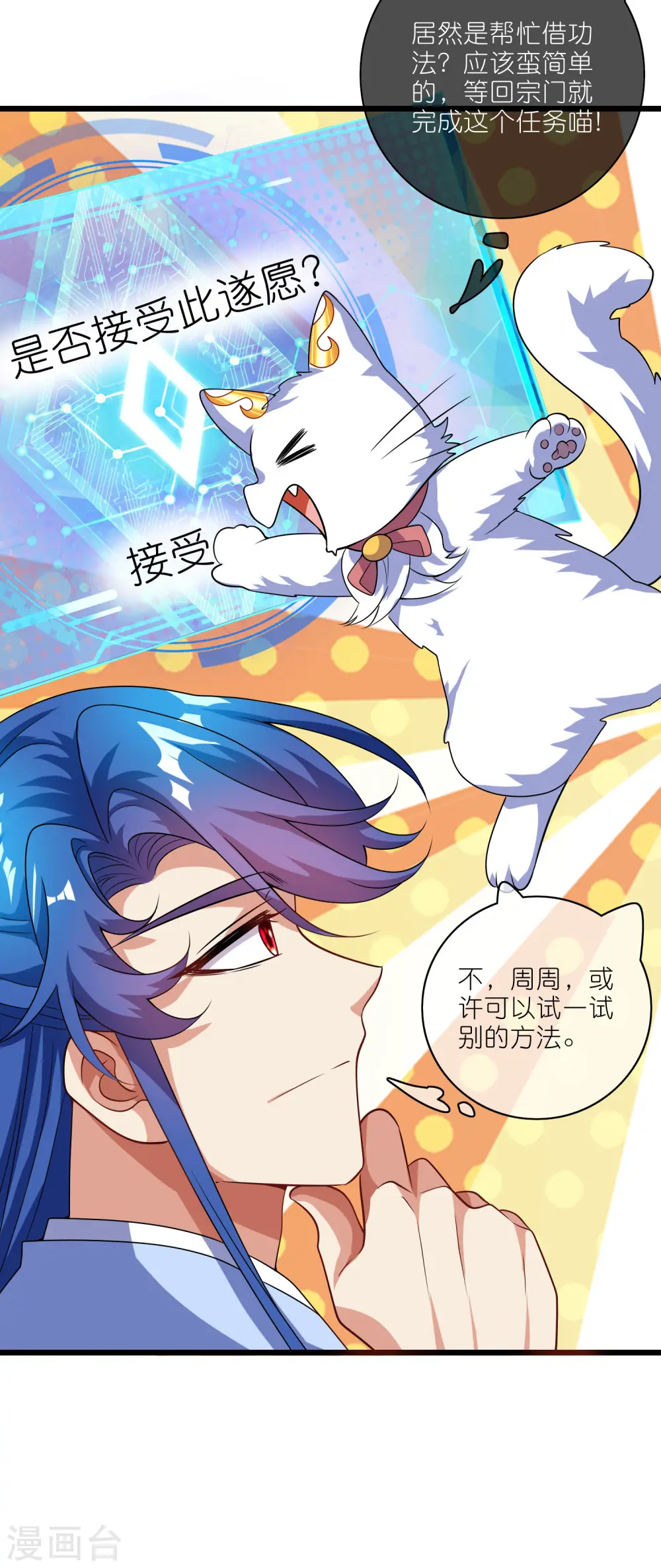 第192话 头顶出现感叹号32
