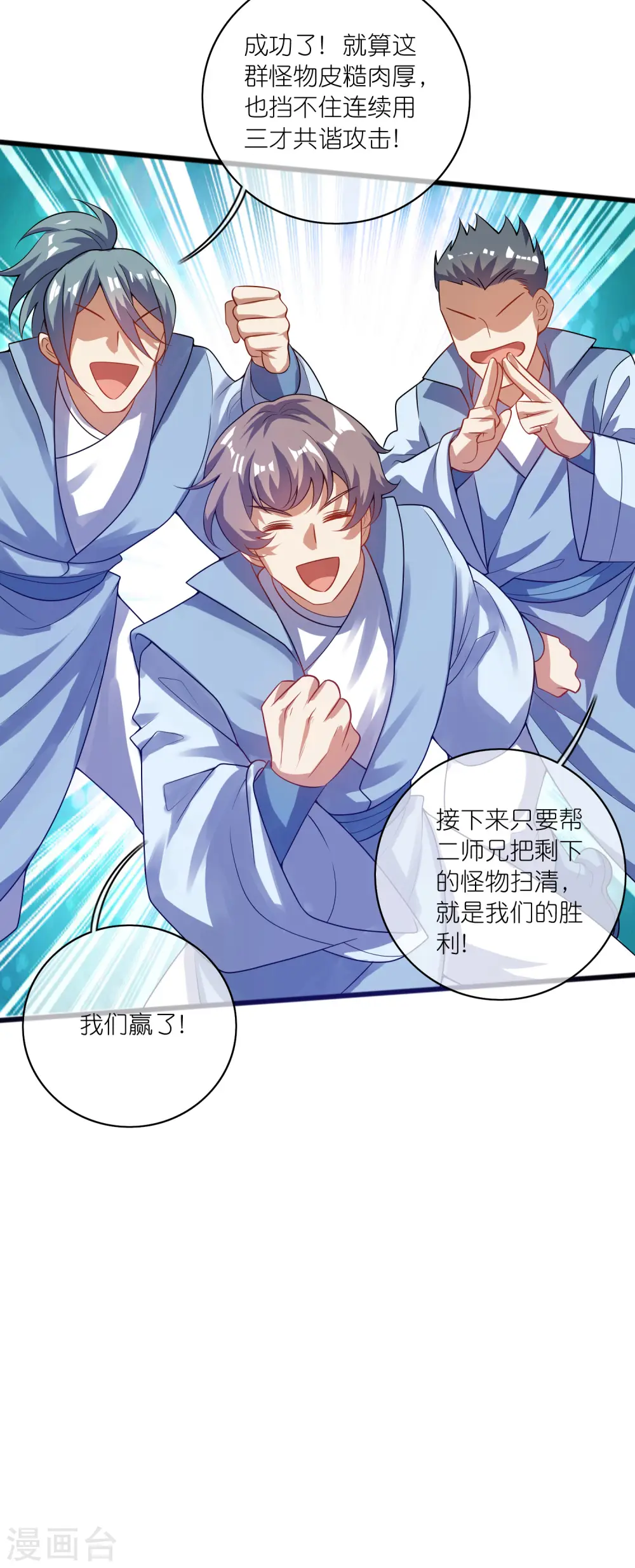 第180话 为天地苍生来战！12