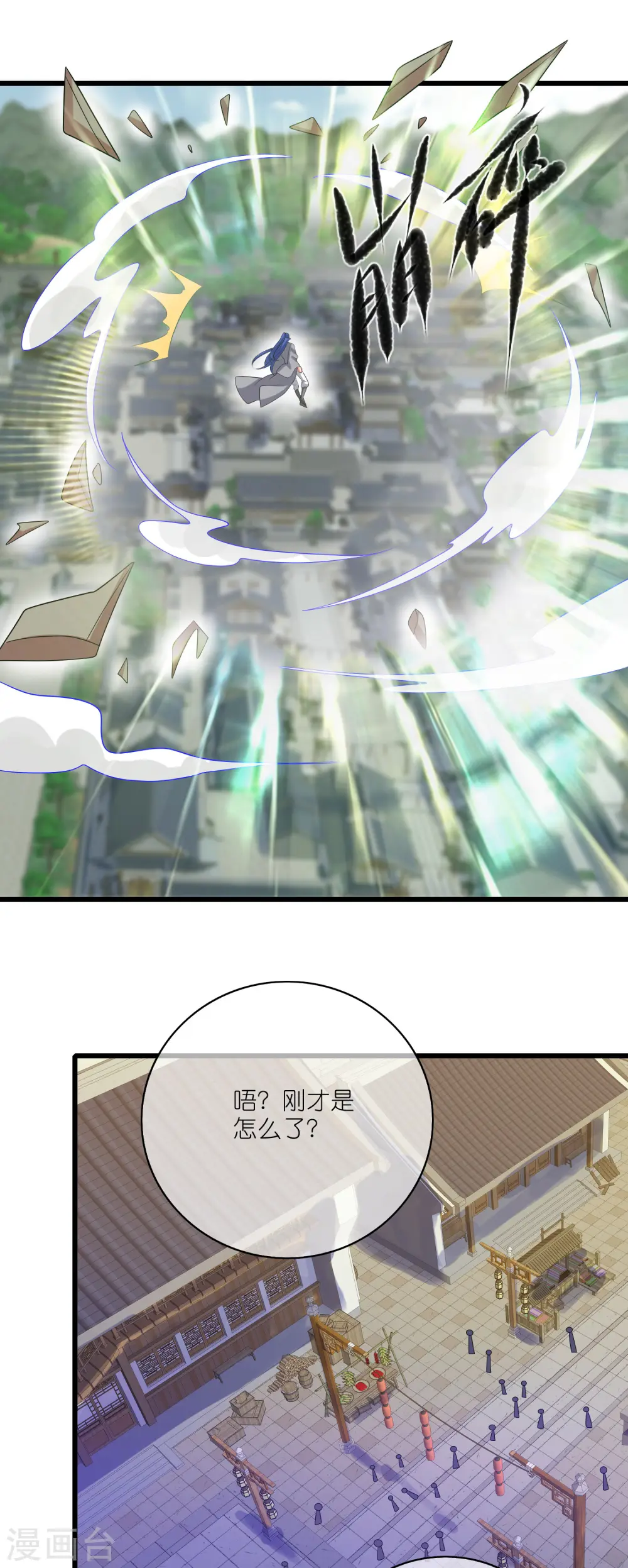 第164话 系统还能升级布丁？？？7