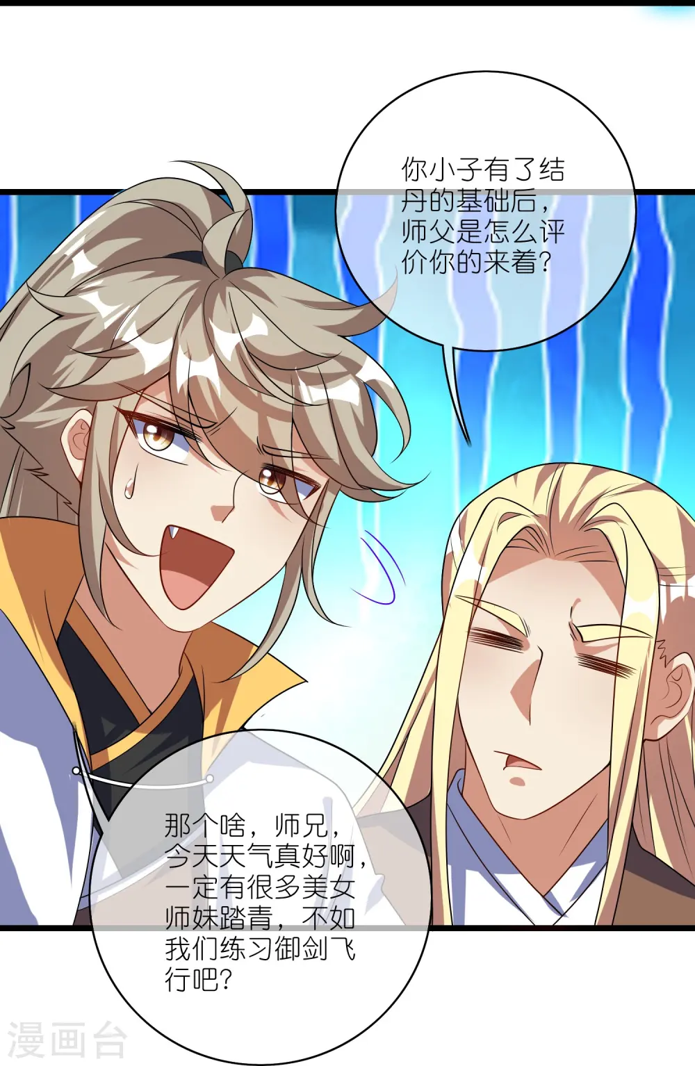 第210话 我选择——溜了8