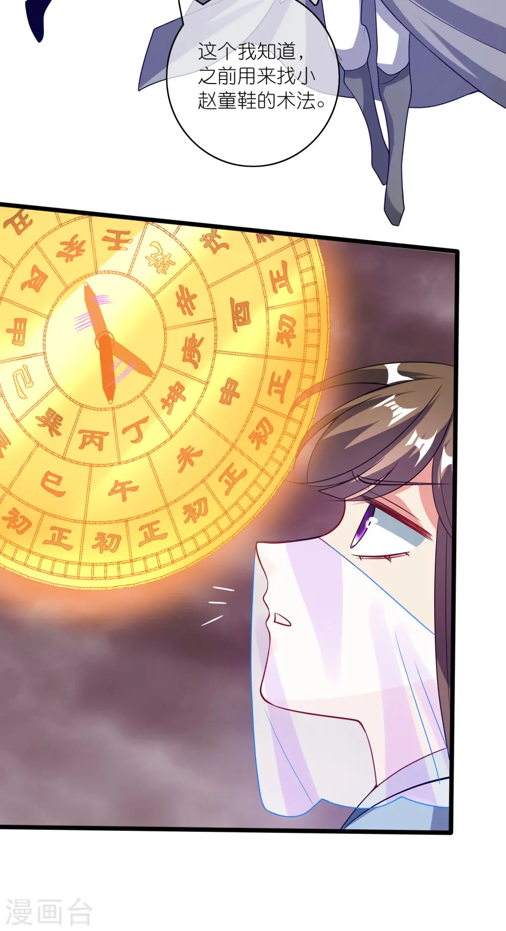 第174话 妹子的全息投影20