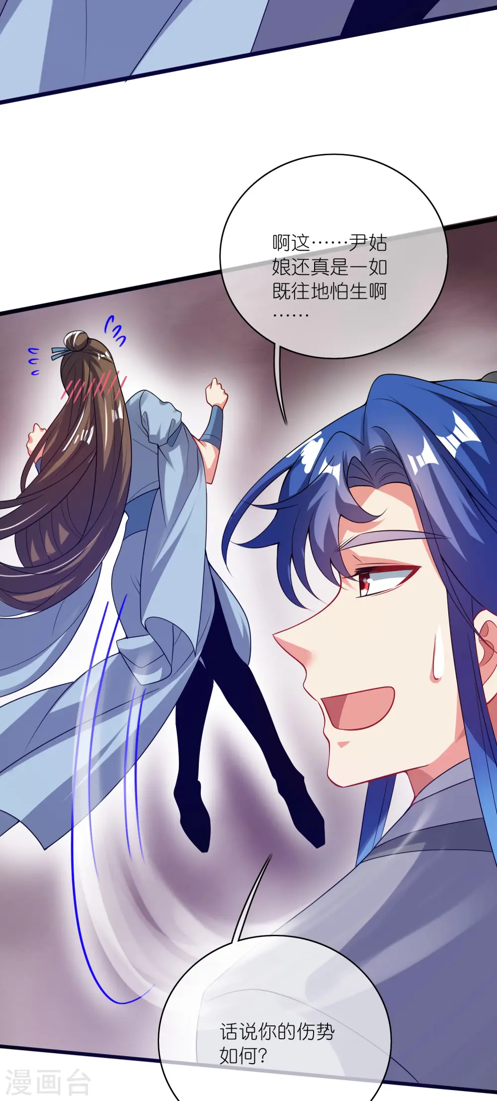 第174话 妹子的全息投影12