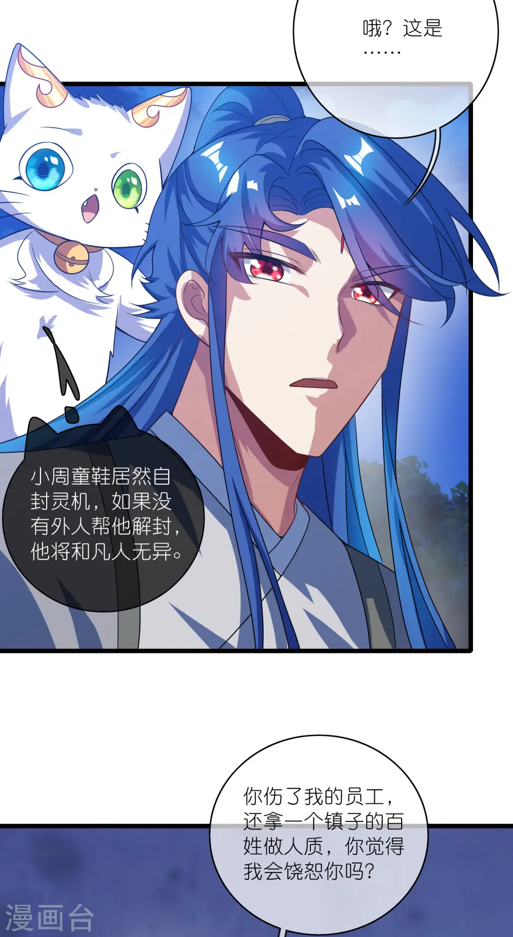 第188话 犯人遗言要认真听啊混蛋5