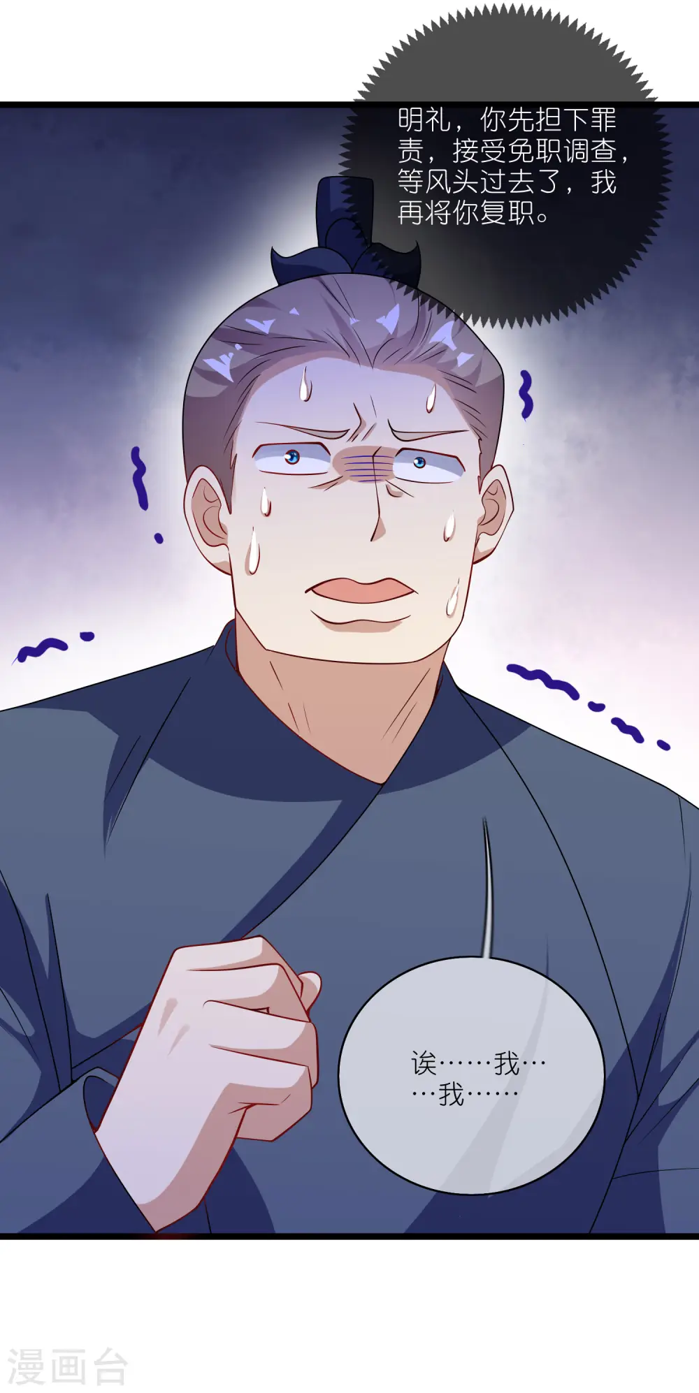 第202话 封印本喵的敌人！22
