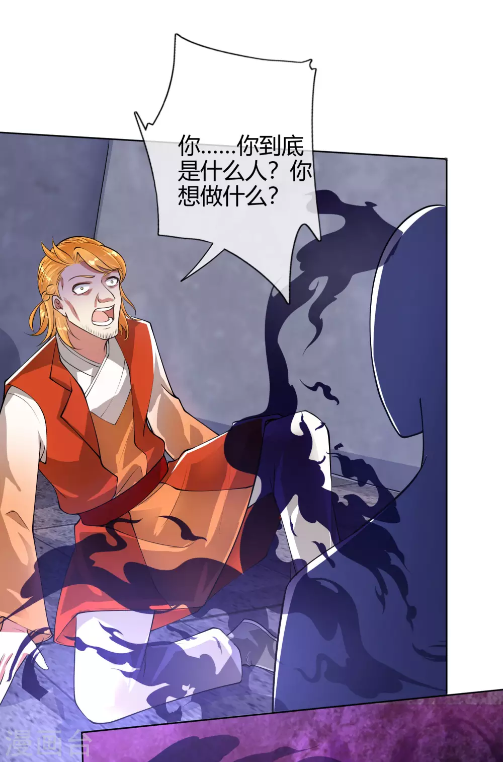 第52话 略施小计就玩死你33