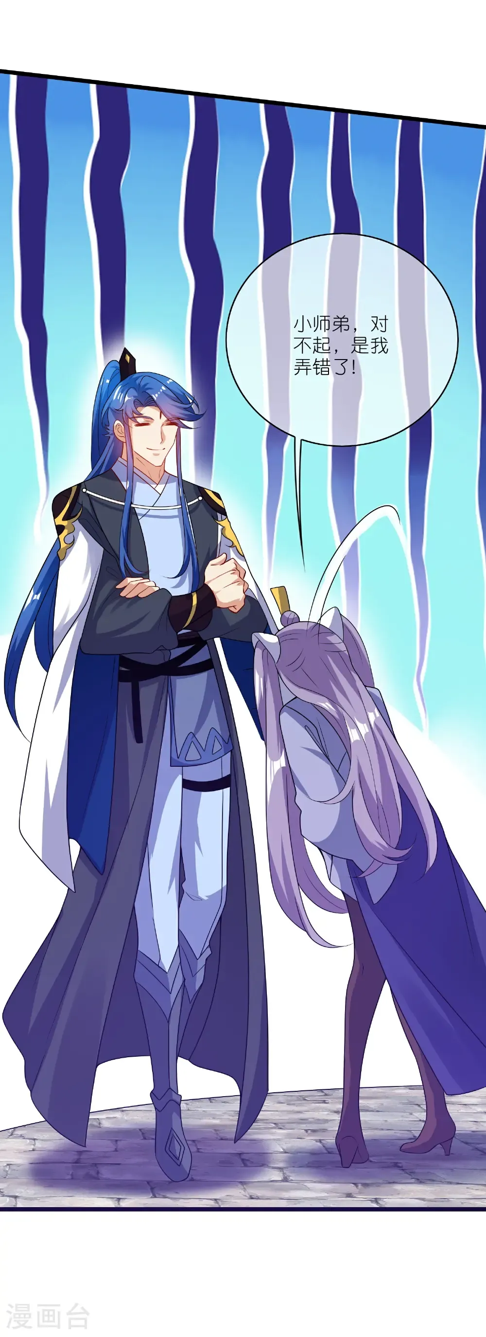 第215话 师姐你听我说25