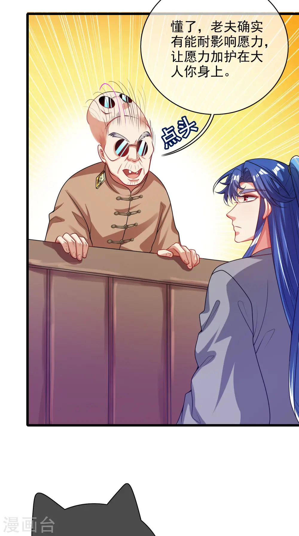 第154话 健身才是王道！2