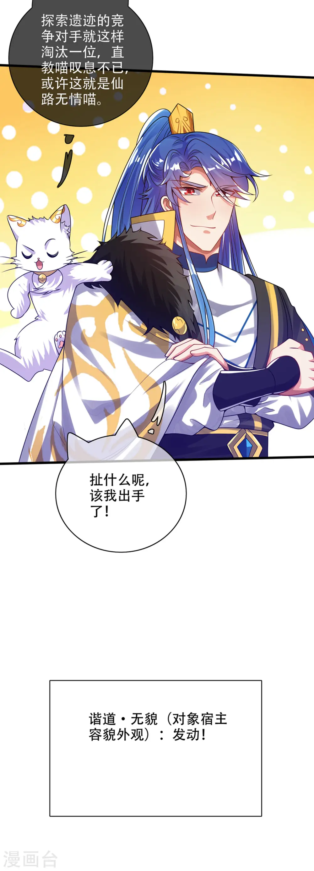 第120话 装逼我就没有失手过12