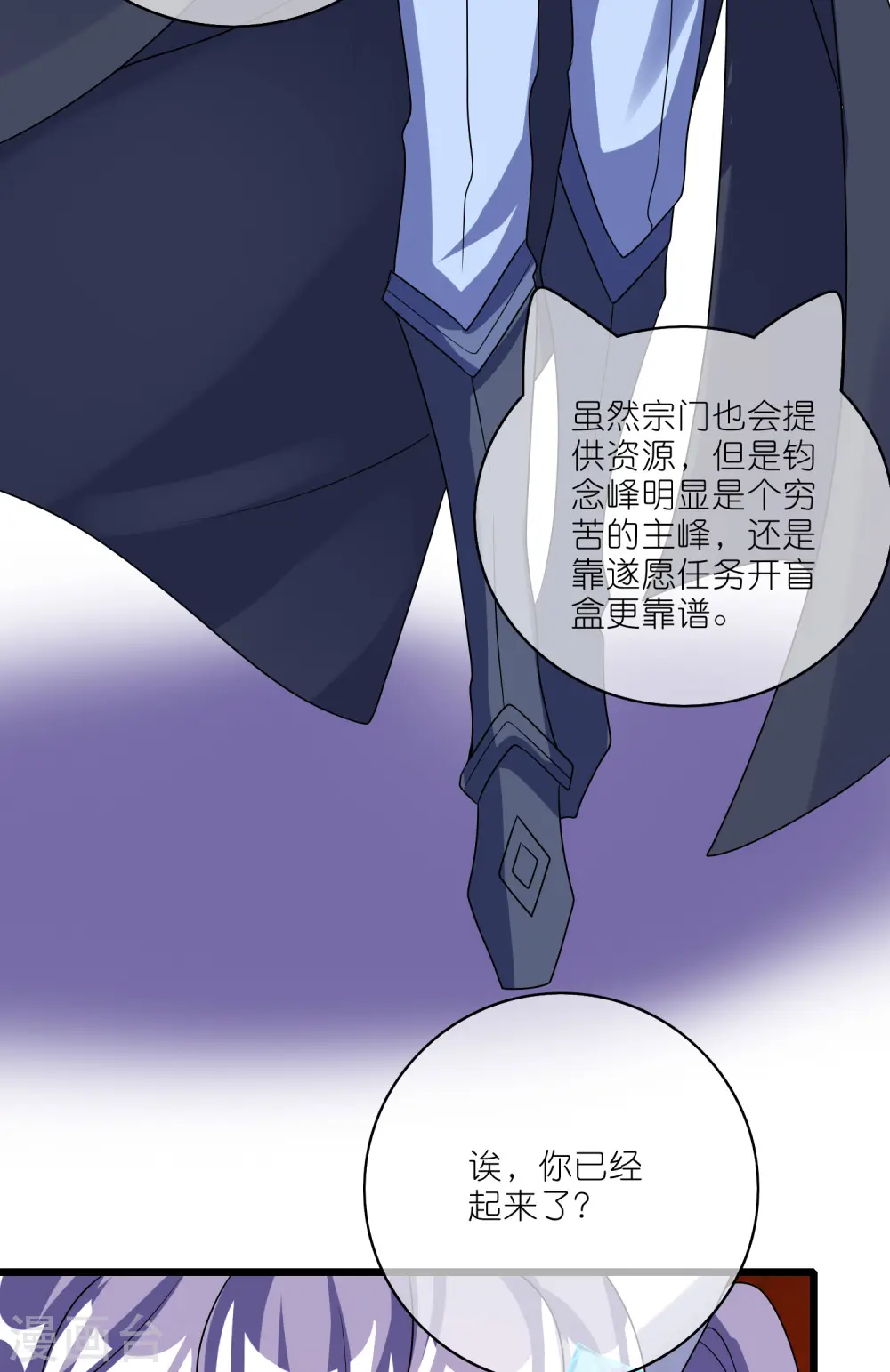 第206话 我是专业的，我不会笑17