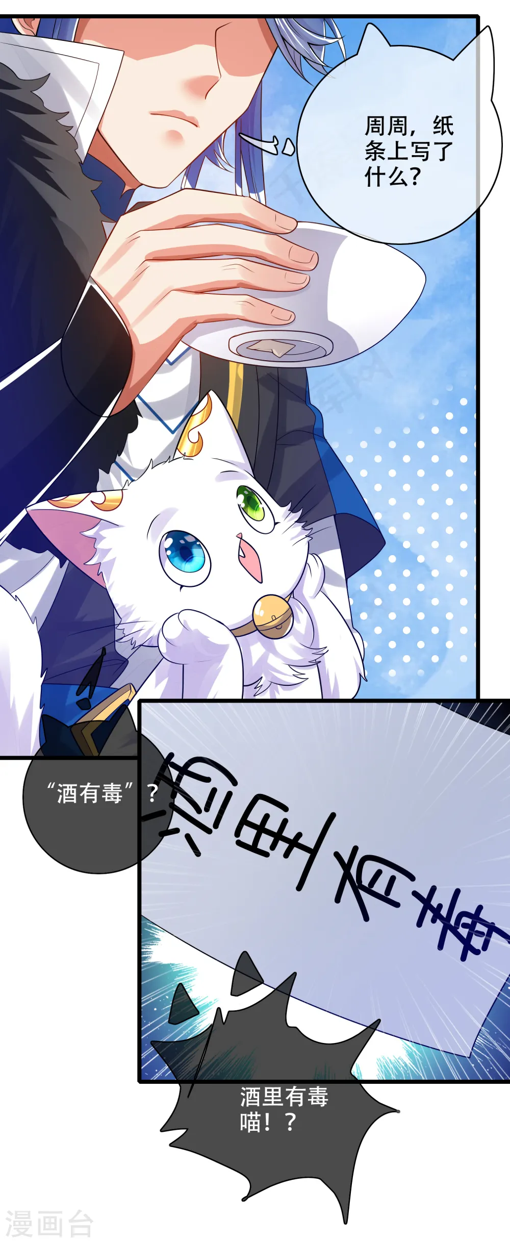 第113话 我看上你老婆了9