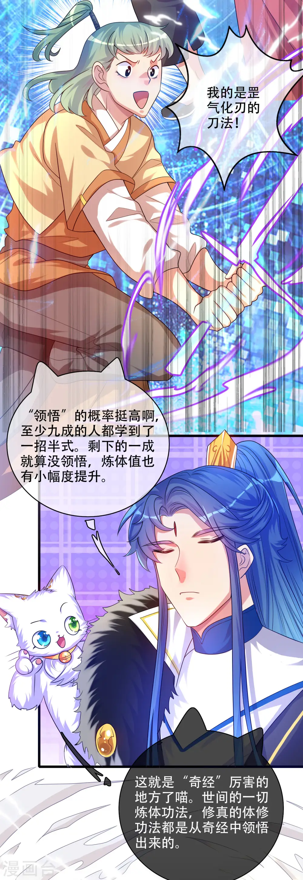 第97话 你敢说我蠢？5
