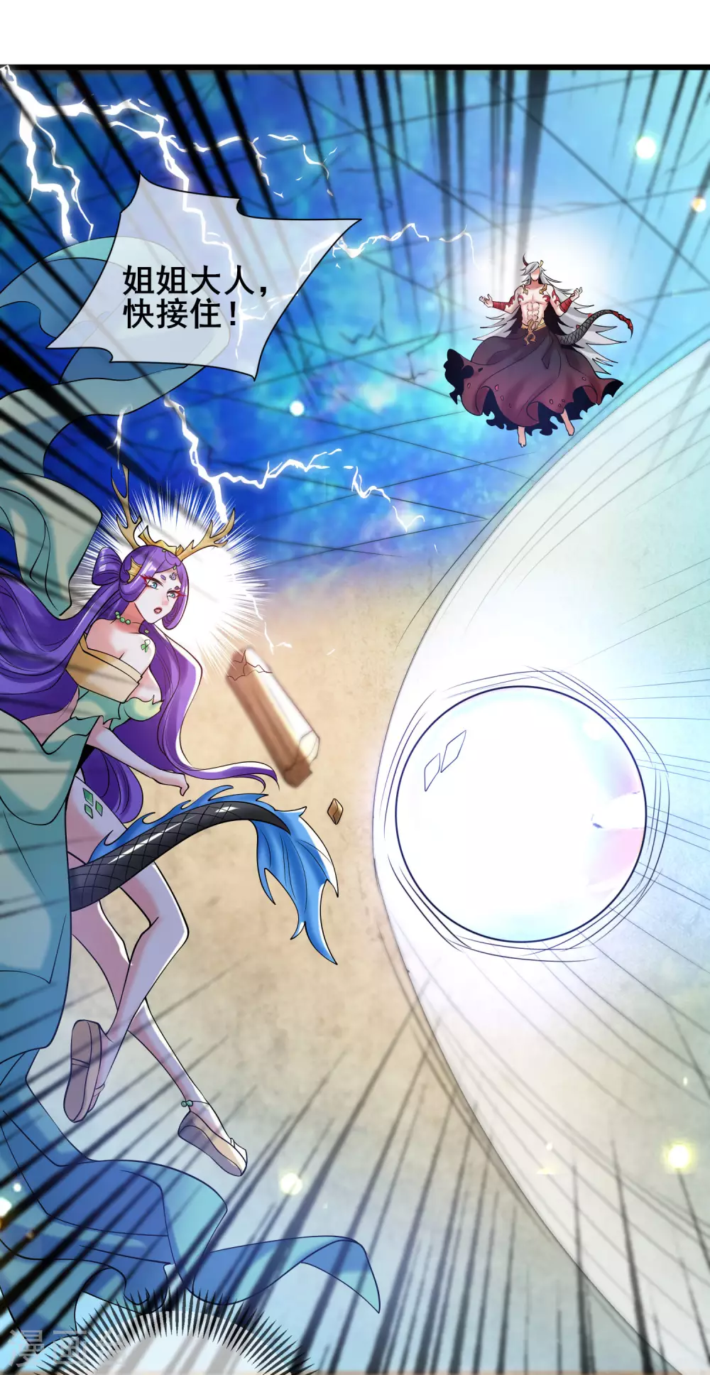 第45话 你们都是我成功路上的垫脚石23