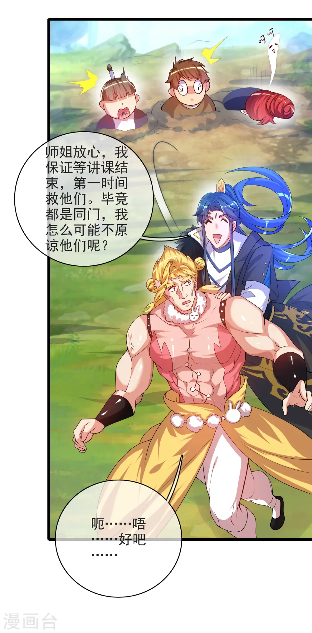 第95话 这么无理的请求，我当然是答应了5