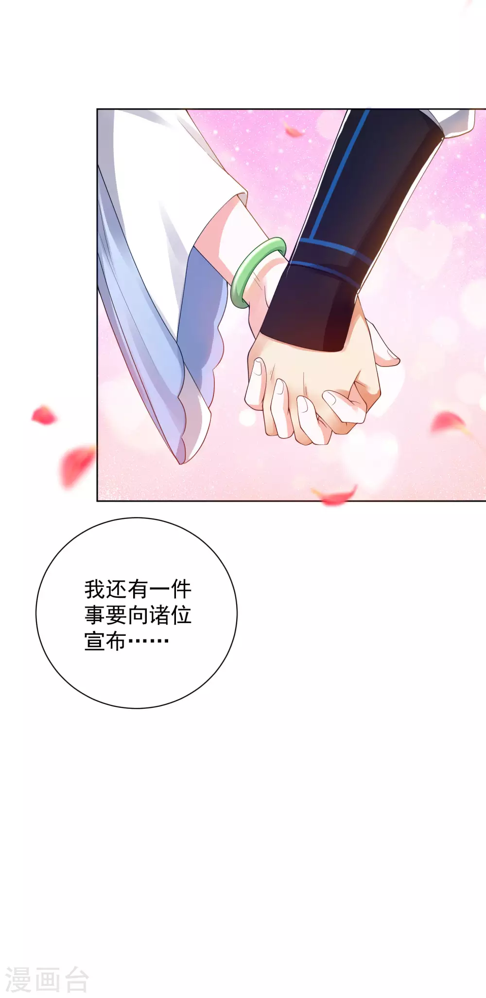 第67话 为了滑稽值出卖肉体30