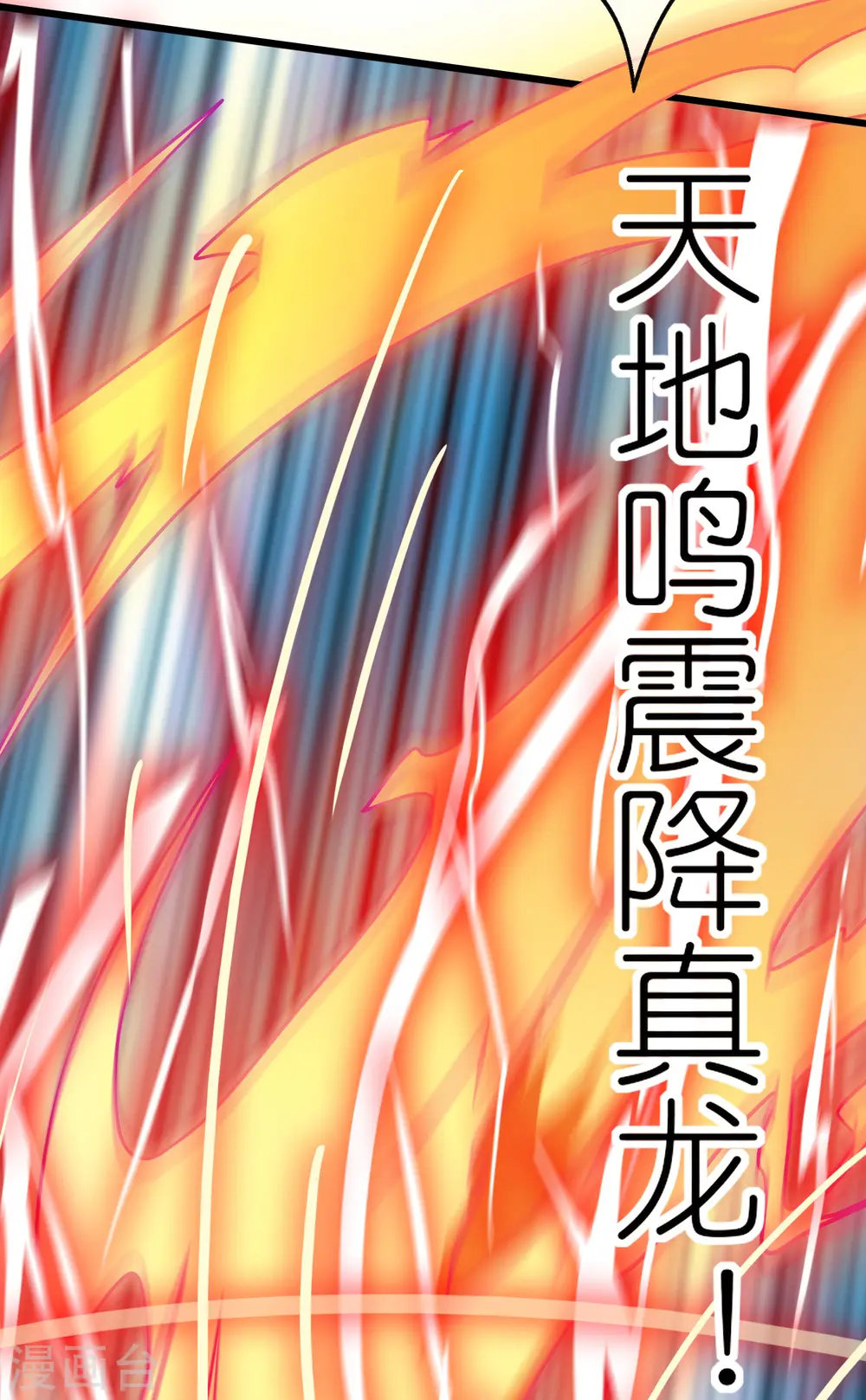 第168话 在座的都是弟弟33