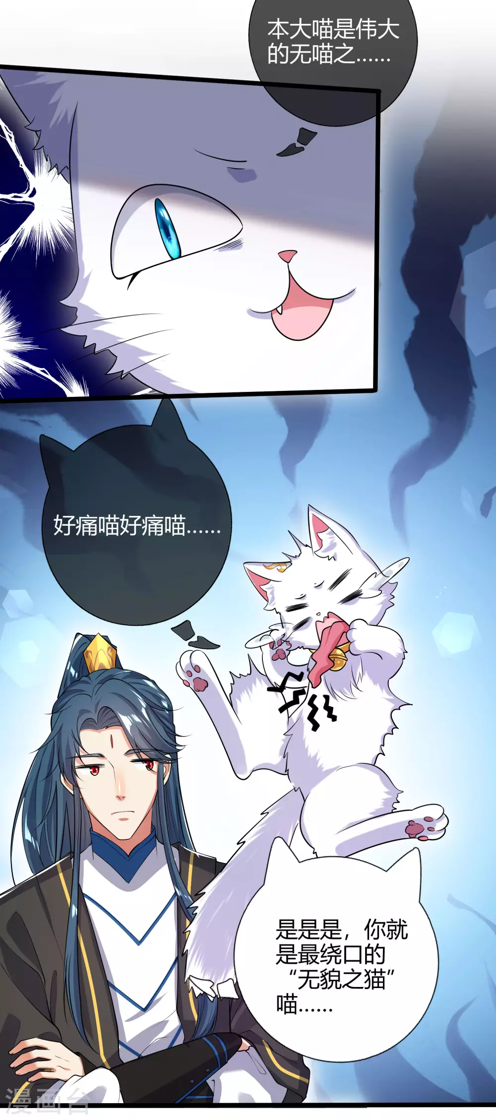 第46话 周周要被斩首啦！22
