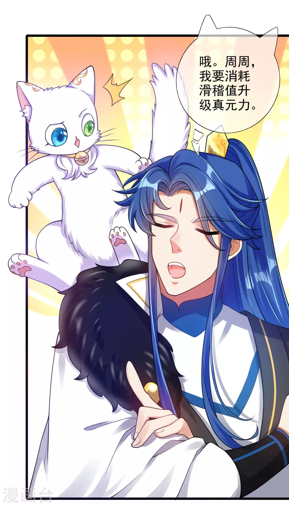 第74话 要啥有啥的绝顶外挂12