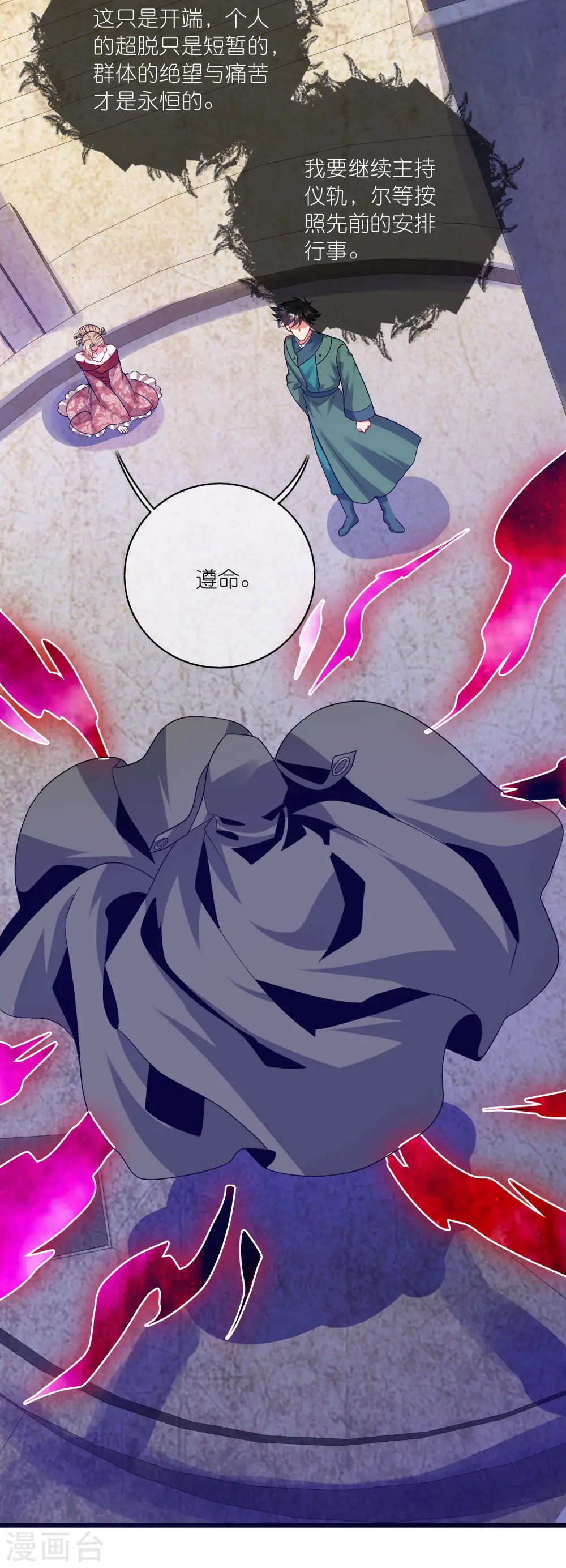 第174话 妹子的全息投影6