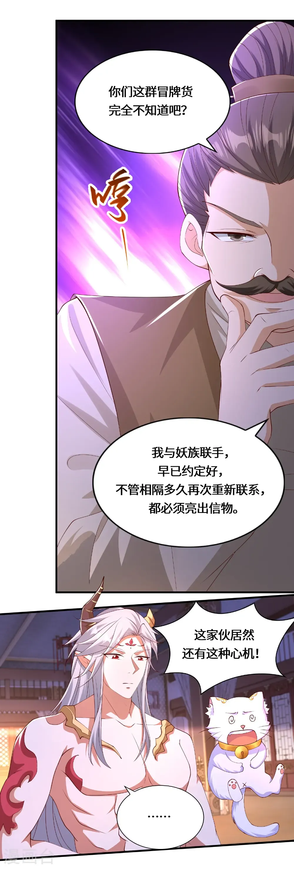 第225话 棘手的家伙4