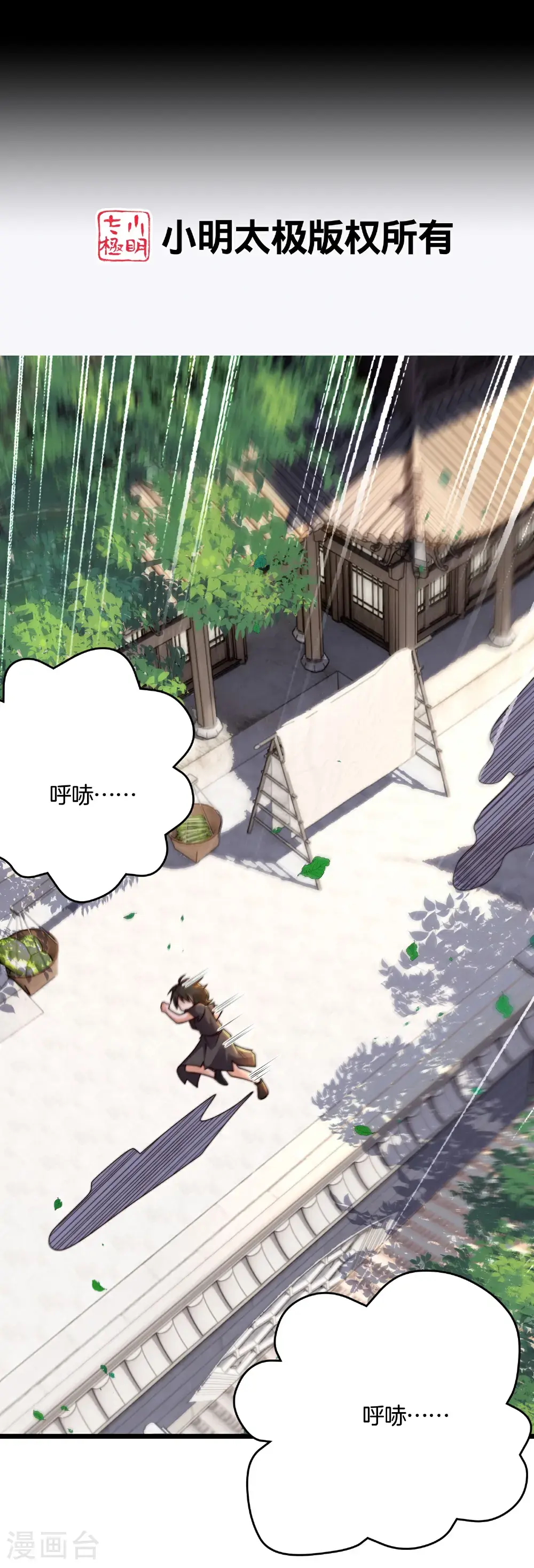 第221话 杀人诛心1