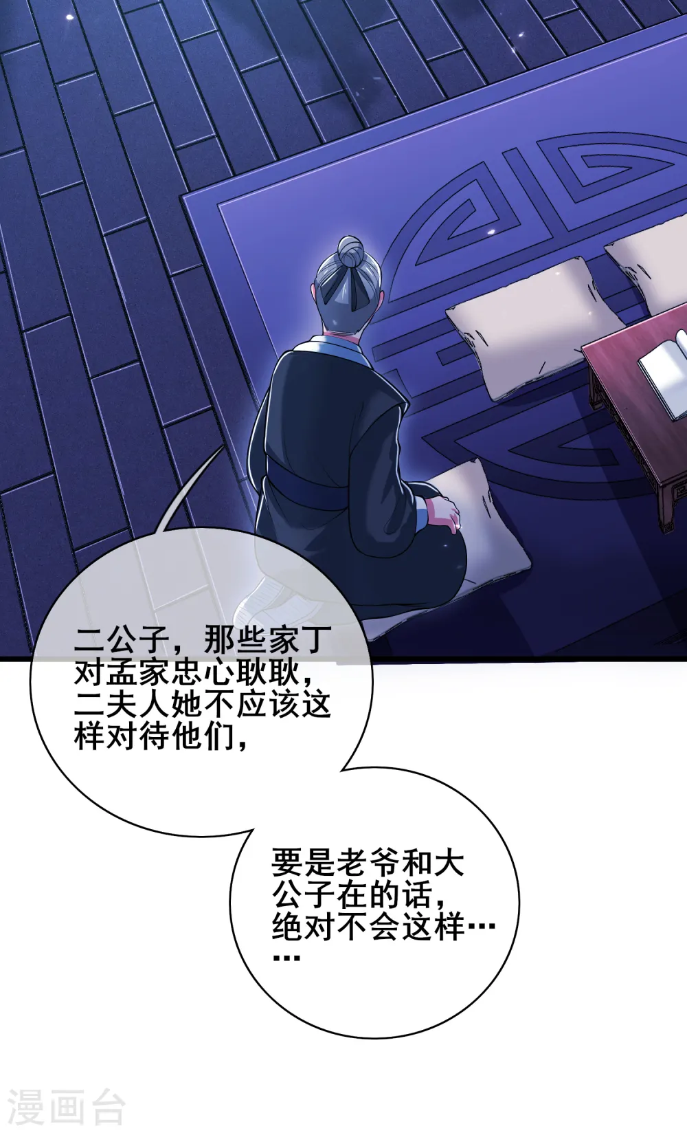 第18话 装神弄鬼一把好手10