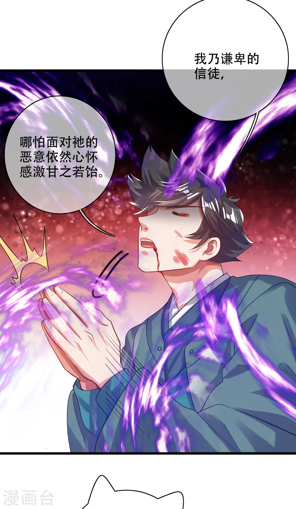 第130话 纳尼！居然有让孟长稷认真的事情？！6