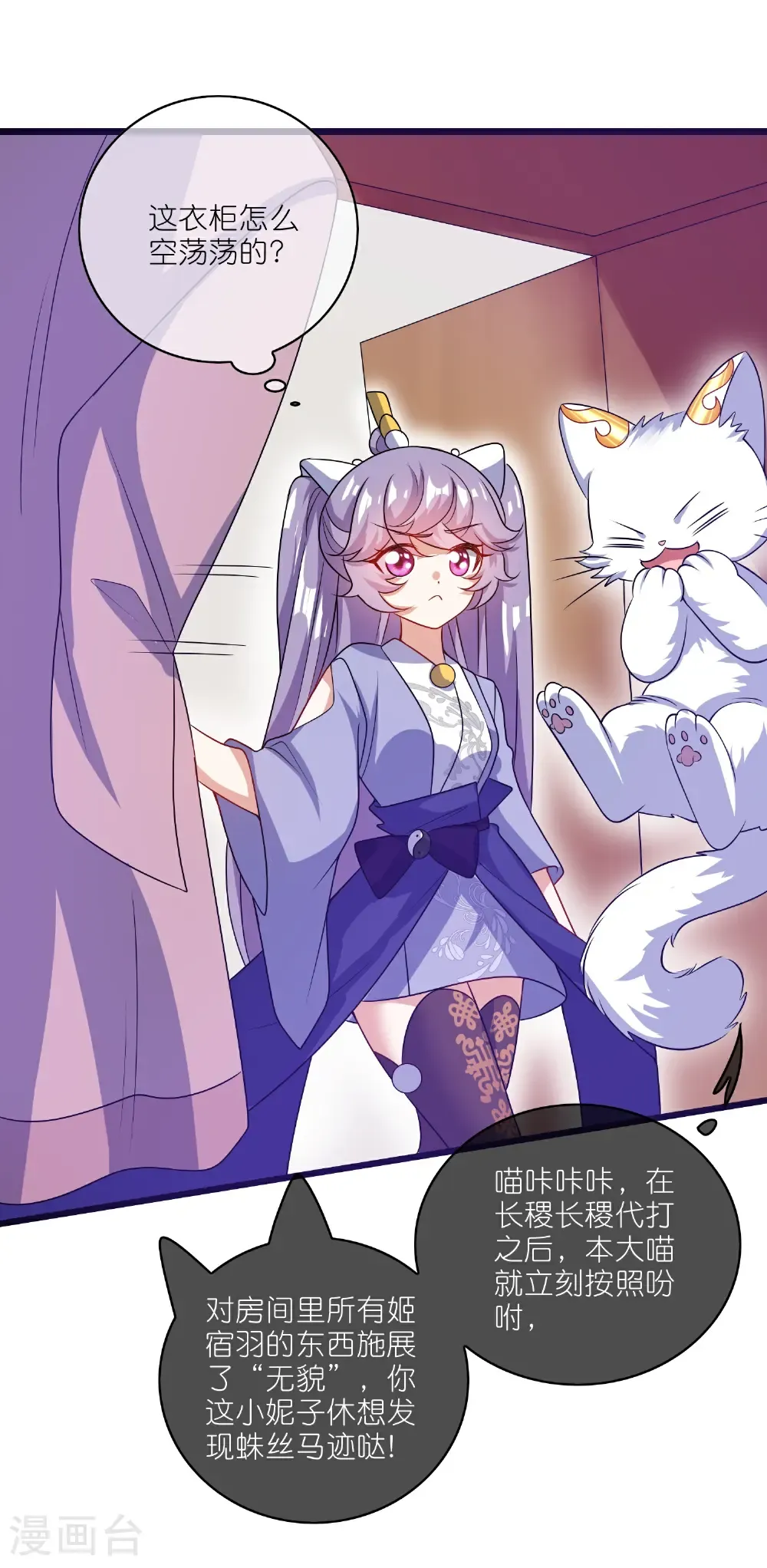 第215话 师姐你听我说20