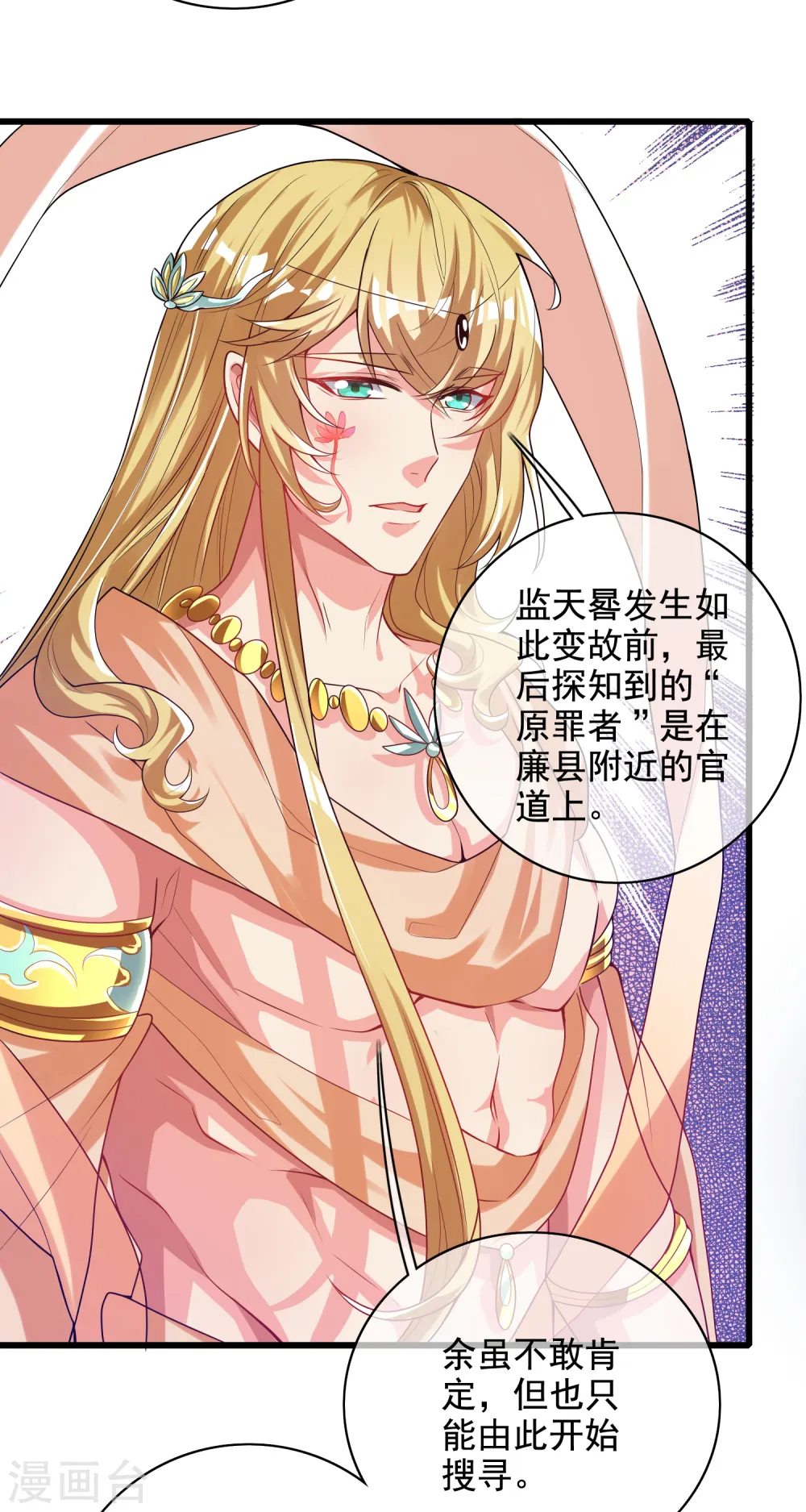 第143话 男人就是要不断解锁新地图24