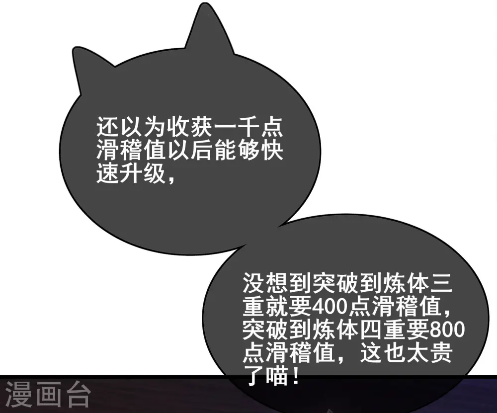 第16话 大少爷进城了！23