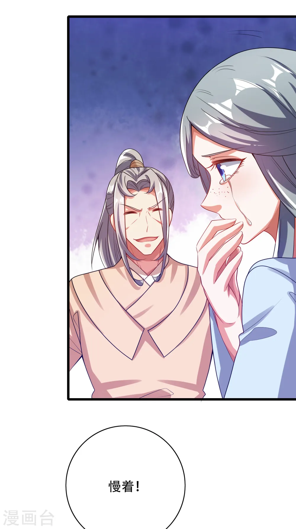 第135话 我就是不走寻常路24