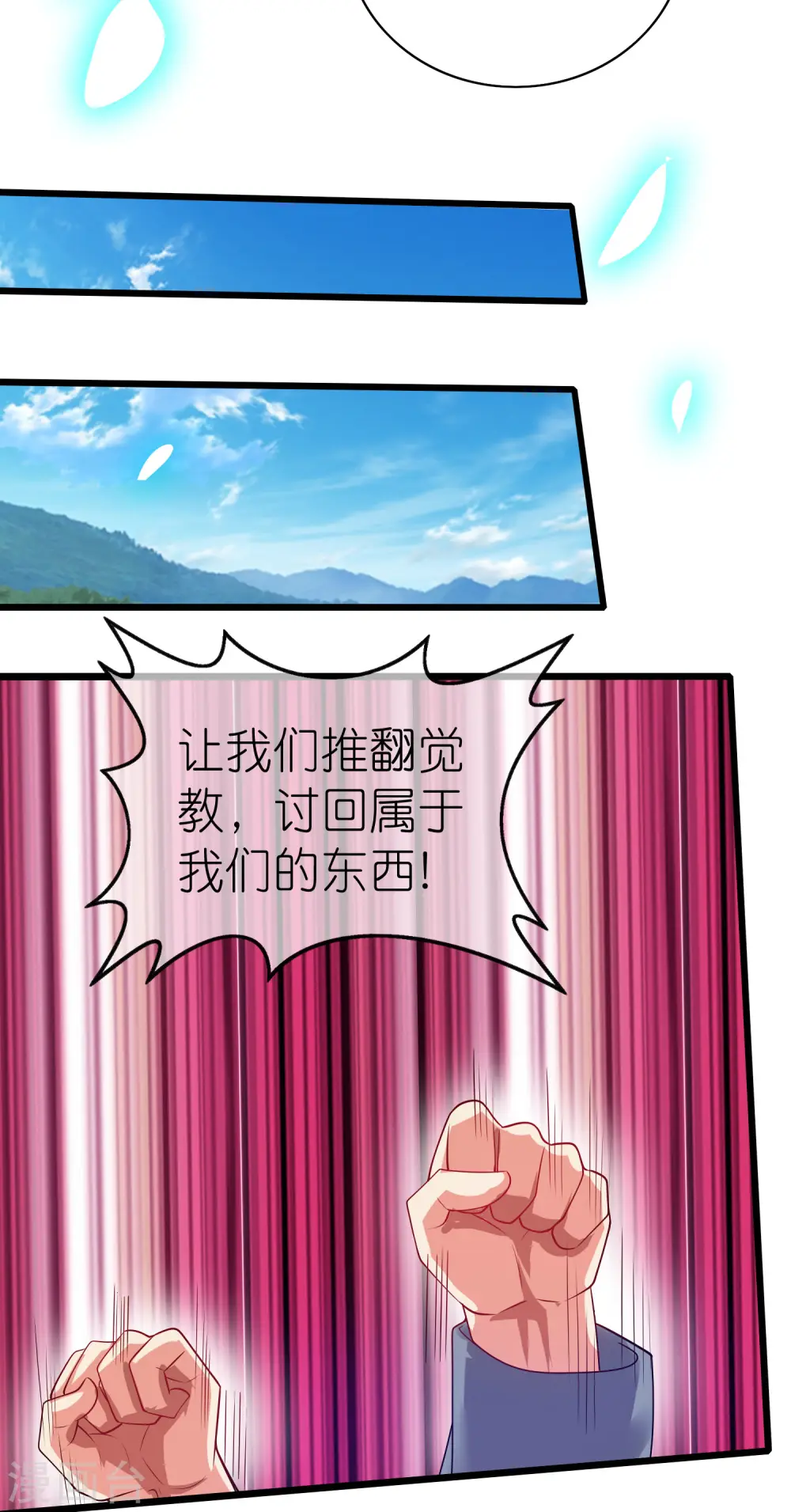 第161话 人性算是被你琢磨透了8