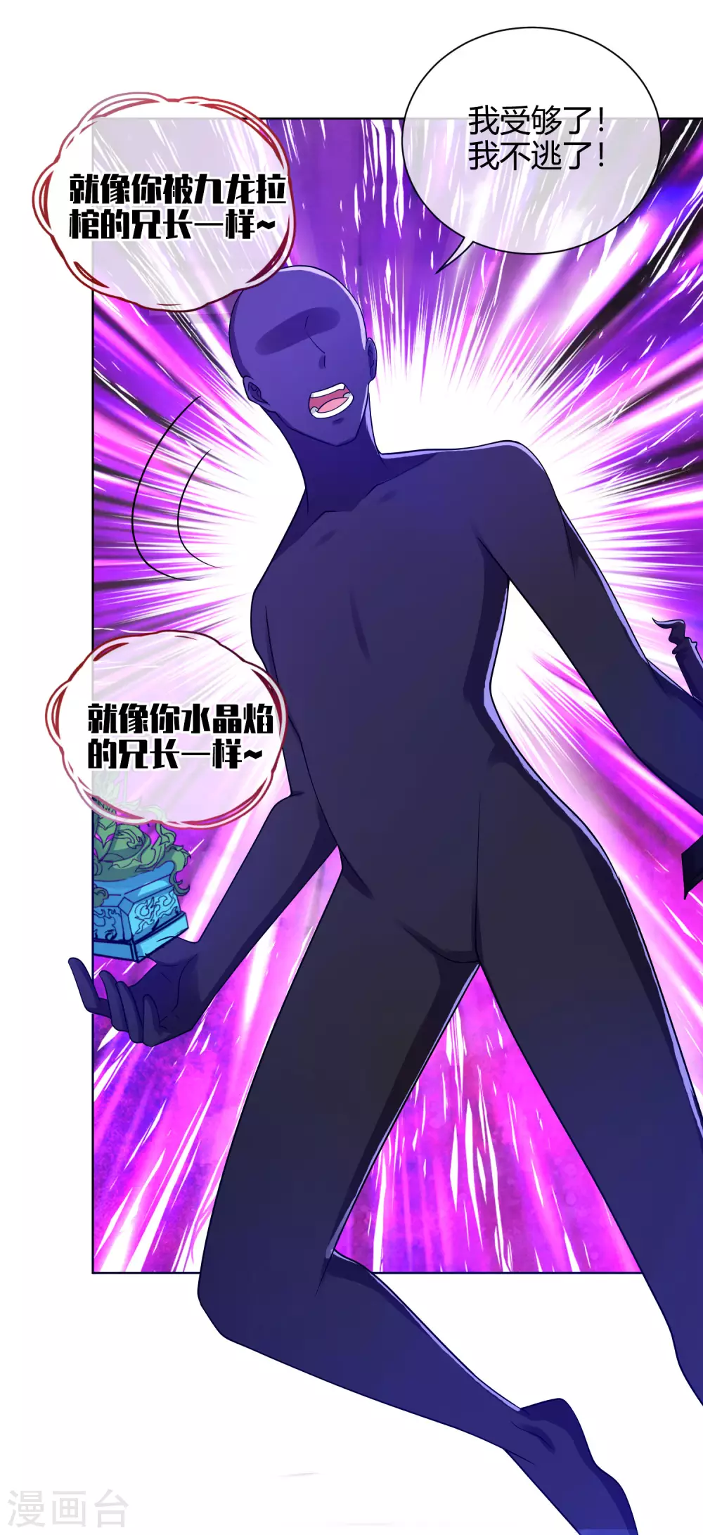 第61话 我就是这么屌！22