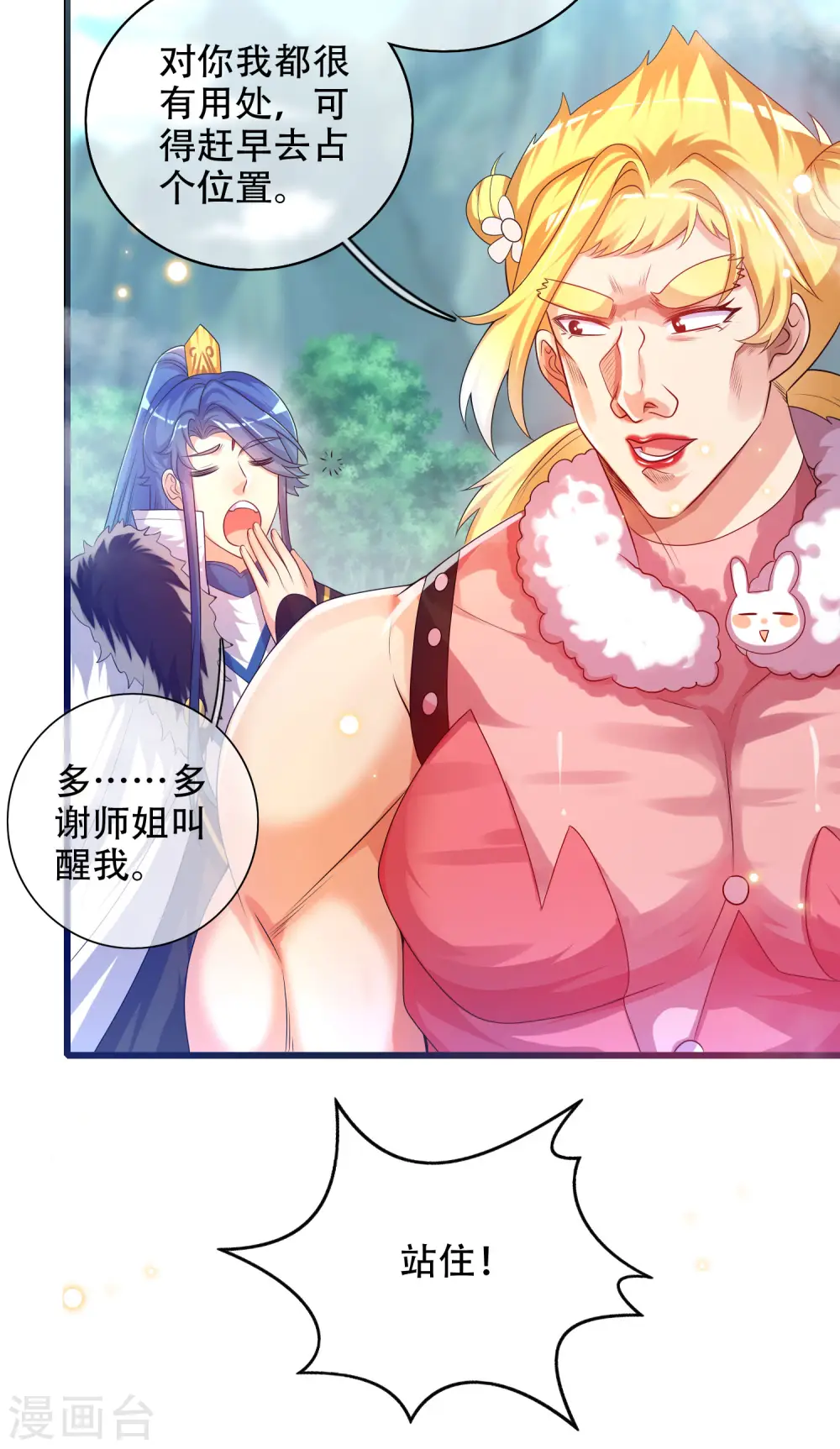 第94话 别怕我，我是好人29