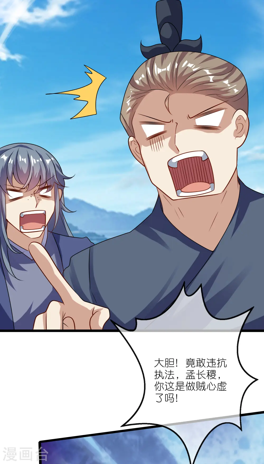 第200话 让那小子变废人！10