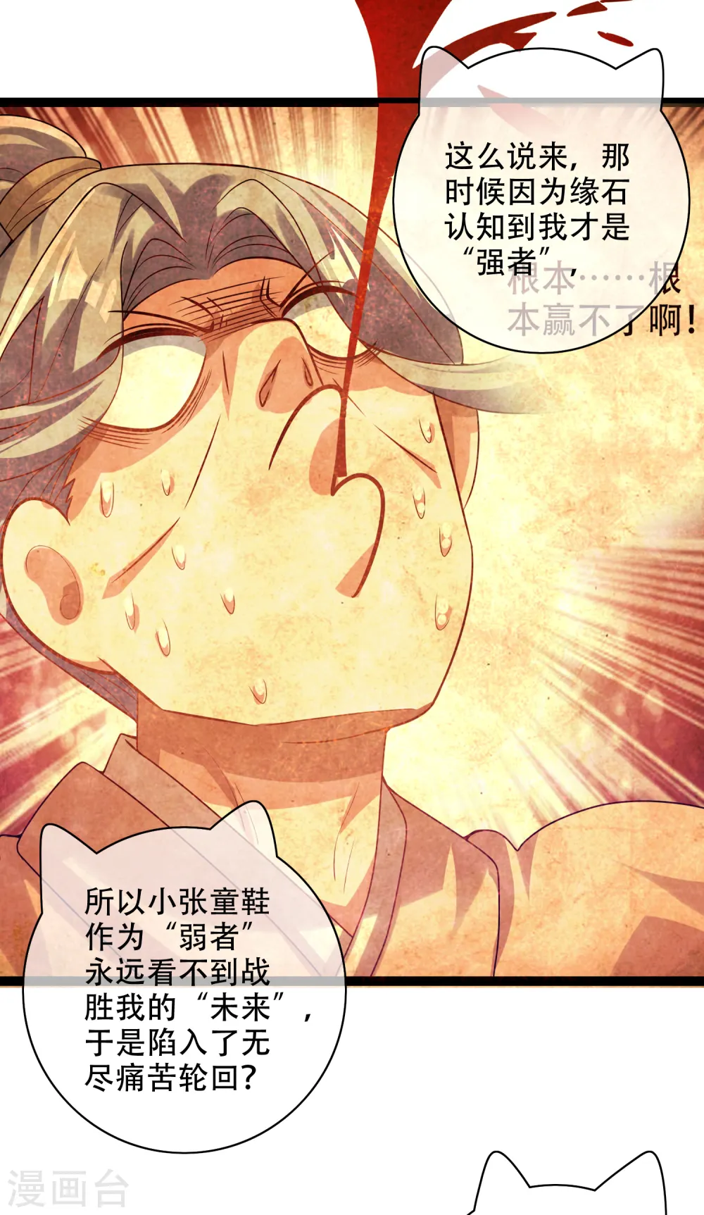第137话 这次的对手，我认可你！8