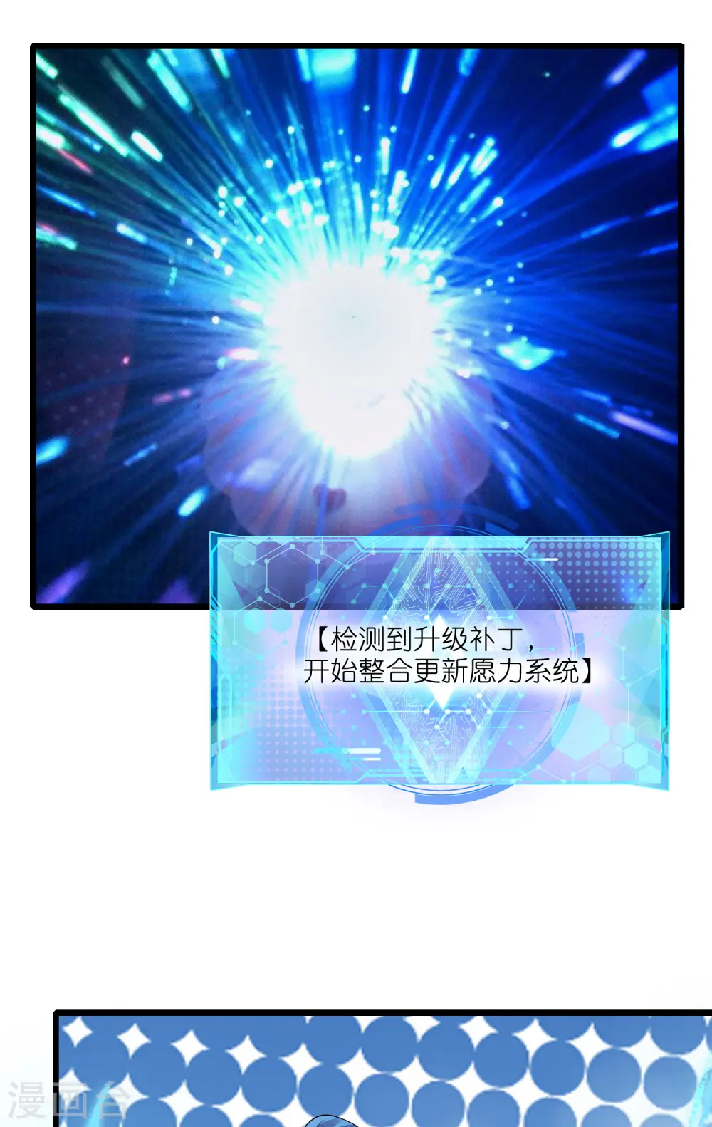 第164话 系统还能升级布丁？？？30