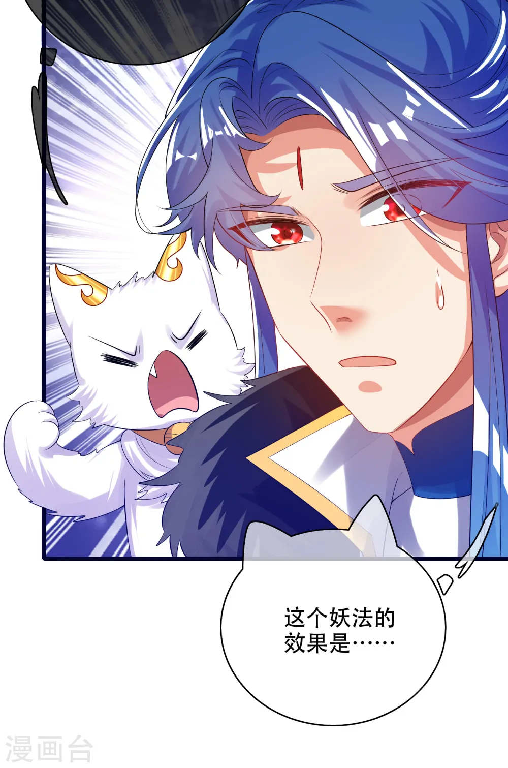 第114话 周周是有用的好猫猫14