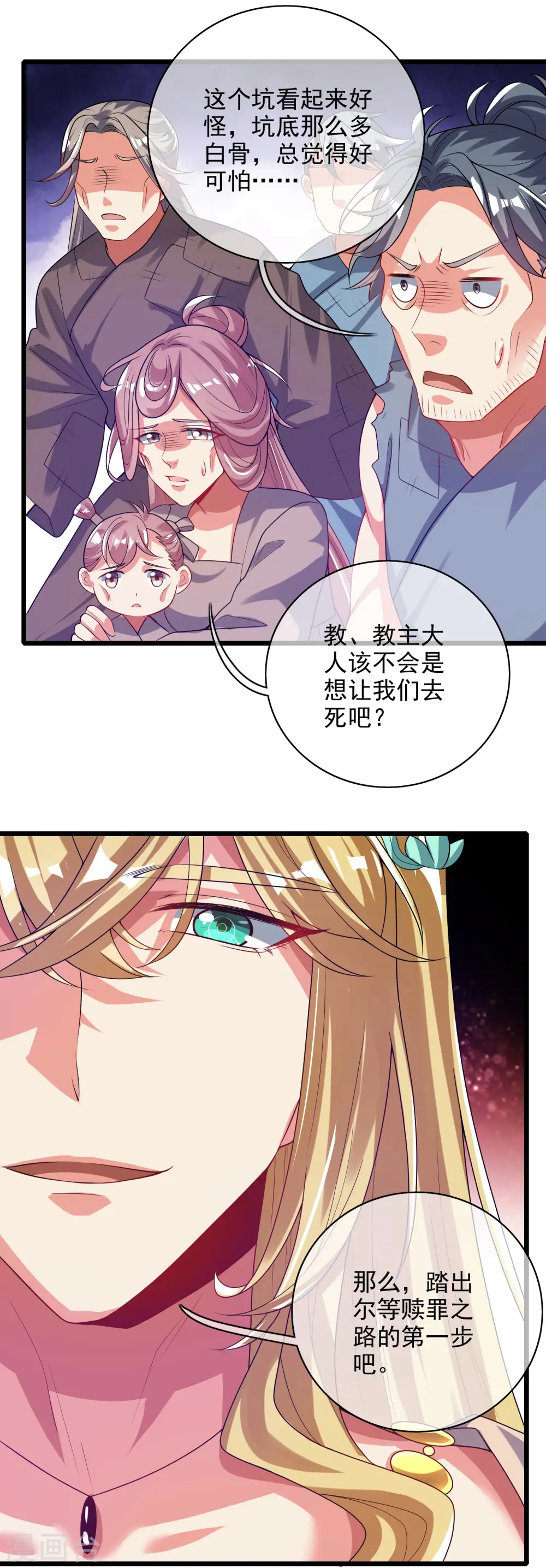 第156话 连长稷都觉得不详的预感——15
